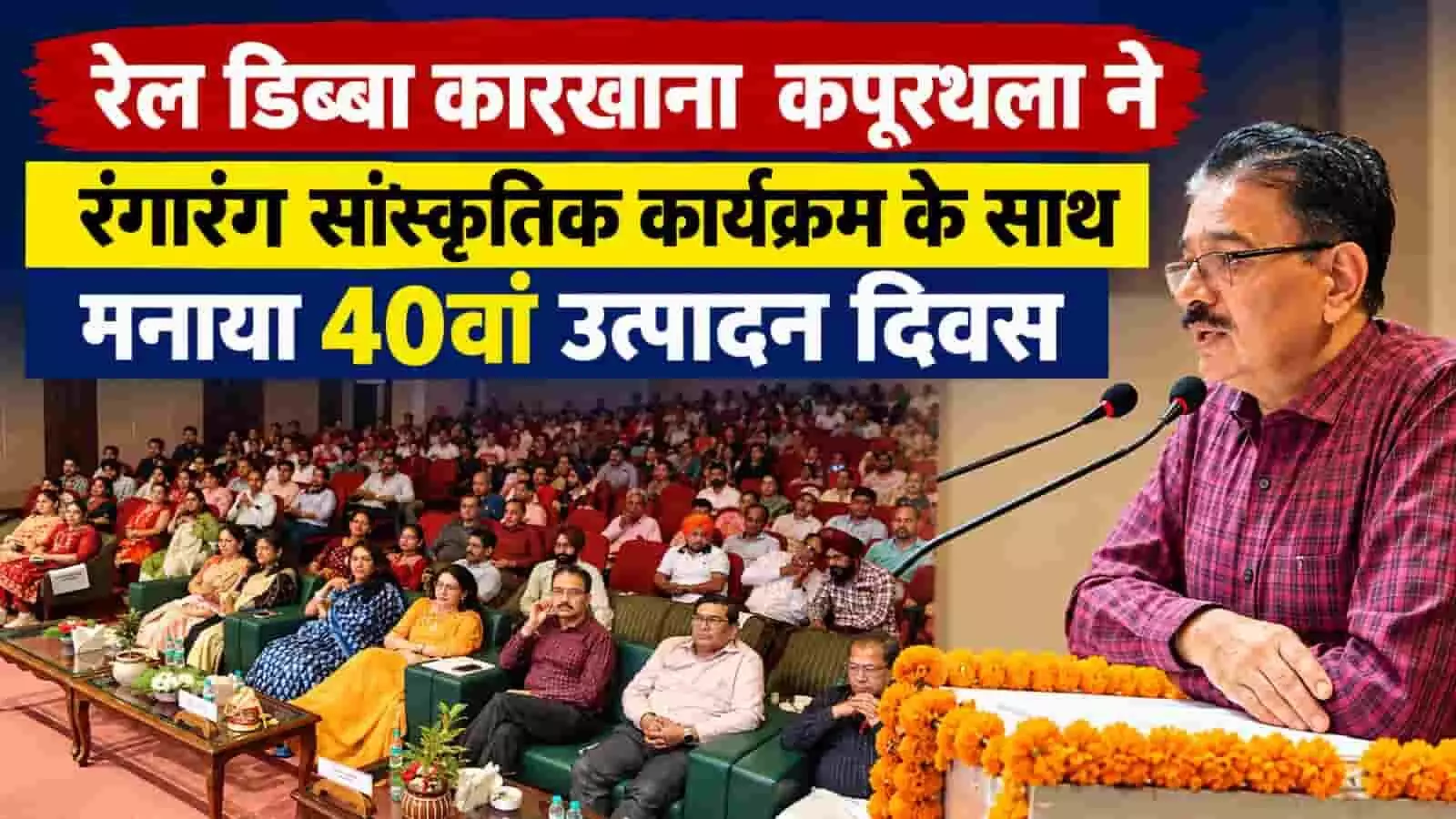 कपूरथला में आयोजित कार्यक्रम के दौरान मंच पर बोलते अधिकारी और उपस्थित दर्शक। कपूरथला में आयोजित कार्यक्रम के दौरान मंच पर बोलते अधिकारी और उपस्थित दर्शक।