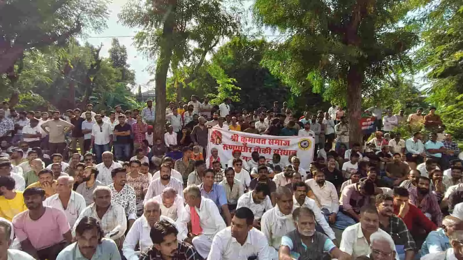 राजसमंद में एसपी कार्यालय के बाहर बैनर लेकर जमीन पर विरोध प्रदर्शन करते कुमावत समाज के लोग। राजसमंद में एसपी कार्यालय के बाहर बैनर लेकर जमीन पर विरोध प्रदर्शन करते कुमावत समाज के लोग।