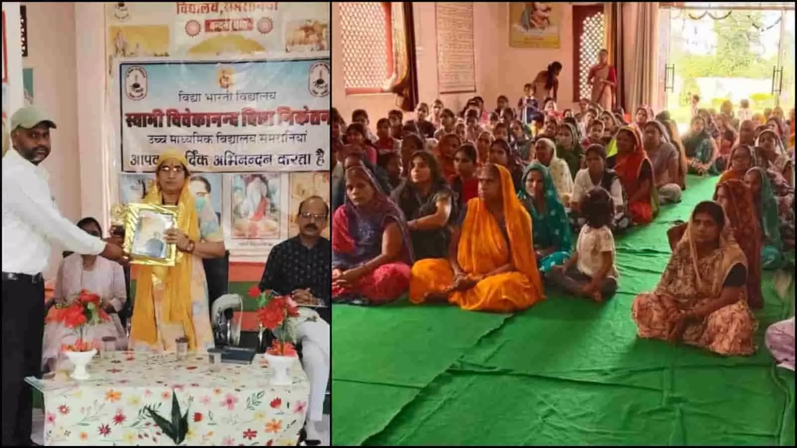 तस्वीर में स्वामी विवेकानंद विद्या निकेतन स्कूल में मातृ सम्मेलन के दौरान उपस्थित महिलाएं और अतिथि दिख रहे हैं। तस्वीर में स्वामी विवेकानंद विद्या निकेतन स्कूल में मातृ सम्मेलन के दौरान उपस्थित महिलाएं और अतिथि दिख रहे हैं।