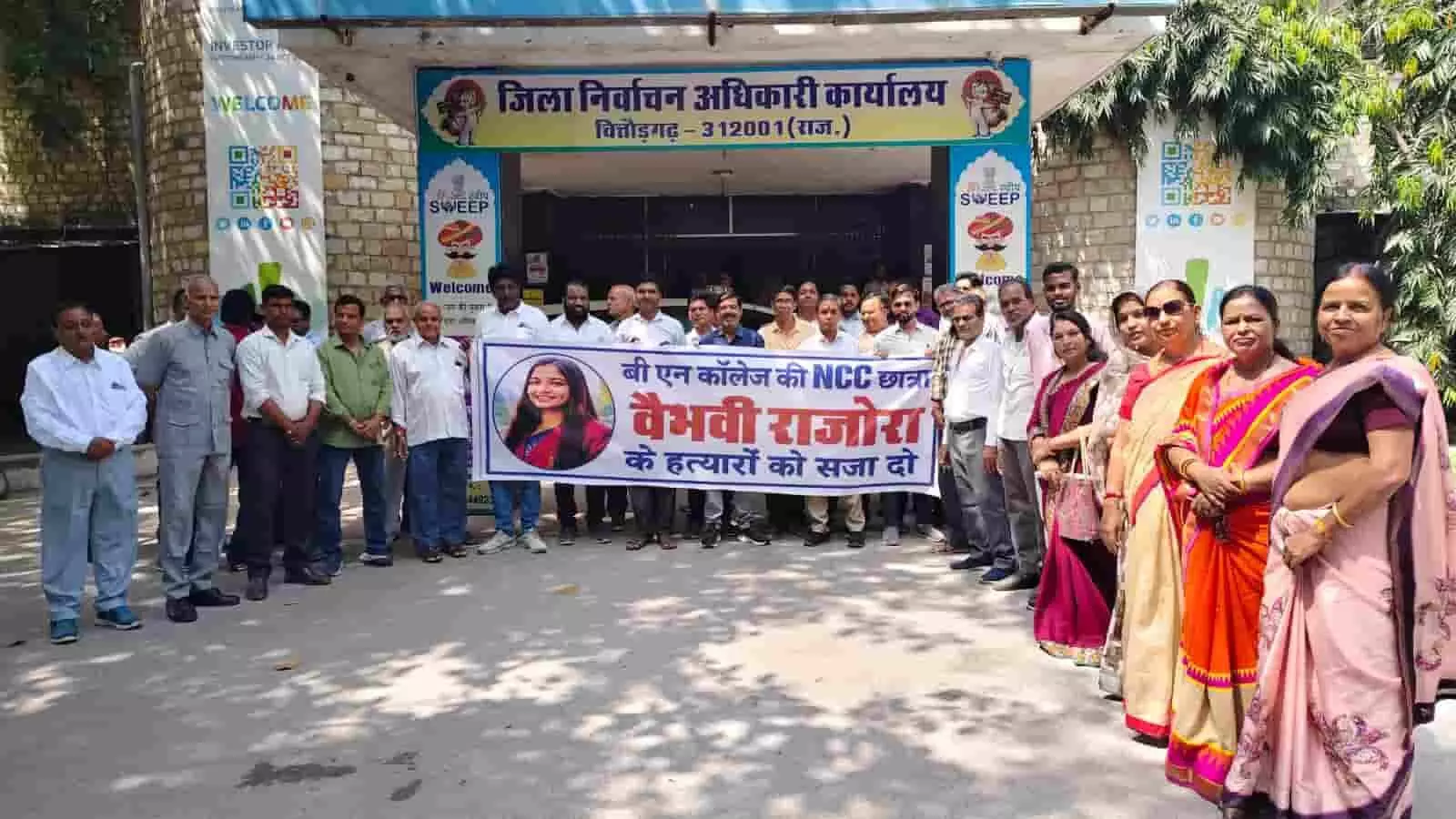 जिला निर्वाचन अधिकारी कार्यालय के बाहर बैनर लेकर प्रदर्शन करते तैलिक साहू समाज बंधु। जिला निर्वाचन अधिकारी कार्यालय के बाहर बैनर लेकर प्रदर्शन करते तैलिक साहू समाज बंधु।