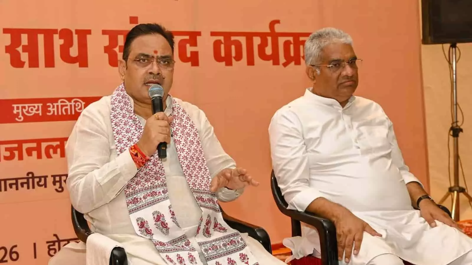 तस्वीर में बाएं से दाएं मुख्यमंत्री भजनलाल शर्मा माइक थामकर बोलते हुए और भूपेंद्र यादव पास बैठे हैं। तस्वीर में बाएं से दाएं मुख्यमंत्री भजनलाल शर्मा माइक थामकर बोलते हुए और भूपेंद्र यादव पास बैठे हैं।