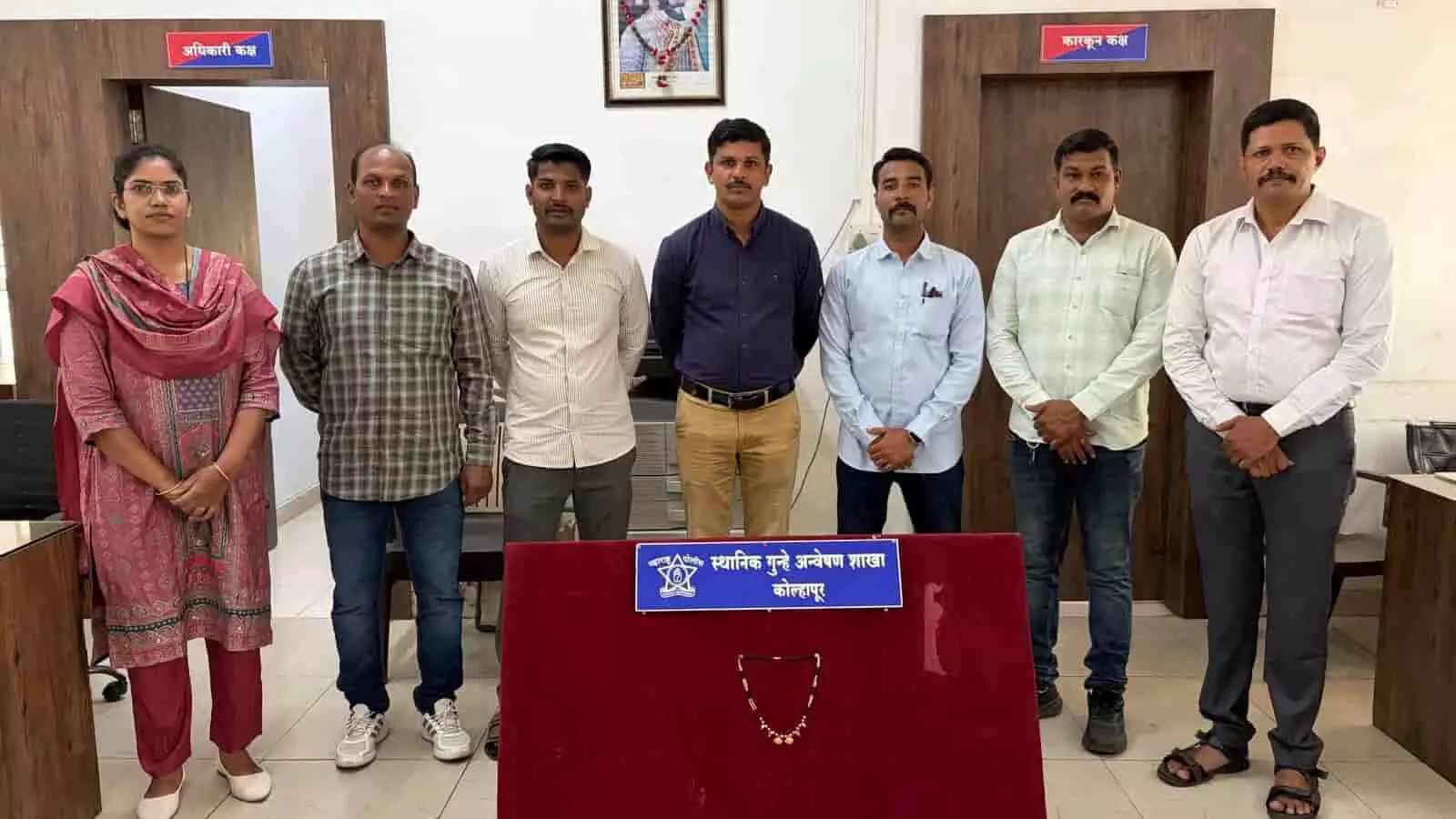 तस्वीर में दिख रही मेज पर कोल्हापुर पुलिस बोर्ड के आगे सोने का मंगलसूत्र रखा है और पीछे पुलिसकर्मी खड़े हैं। तस्वीर में दिख रही मेज पर कोल्हापुर पुलिस बोर्ड के आगे सोने का मंगलसूत्र रखा है और पीछे पुलिसकर्मी खड़े हैं।