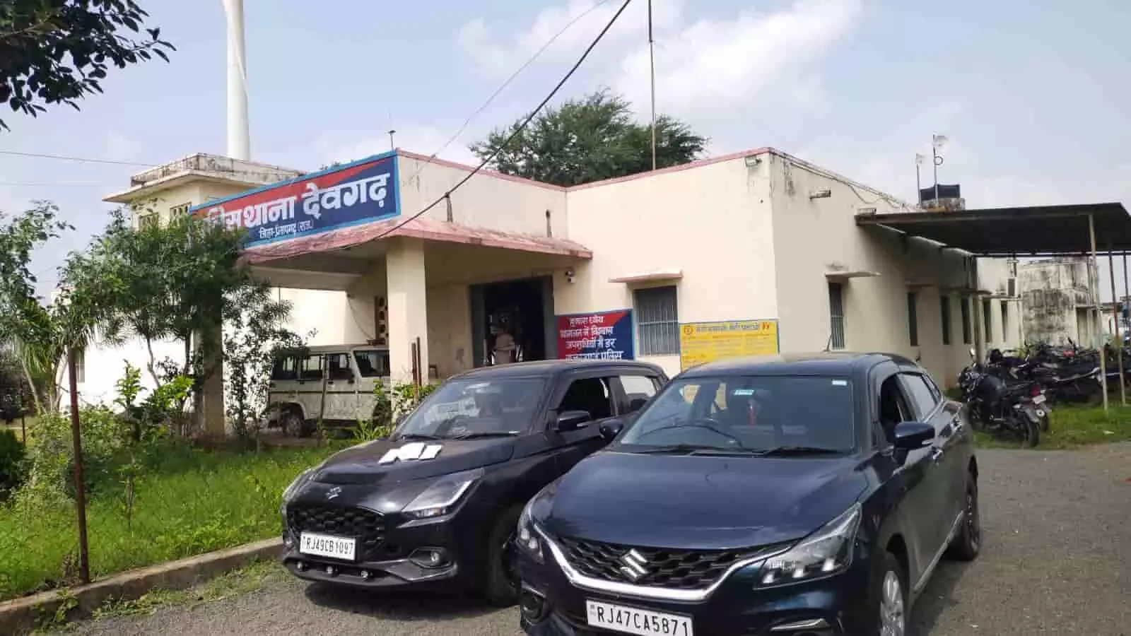प्रतापगढ़ के देवगढ़ थाना भवन के सामने परिसर में दो कारें खड़ी हैं। प्रतापगढ़ के देवगढ़ थाना भवन के सामने परिसर में दो कारें खड़ी हैं।