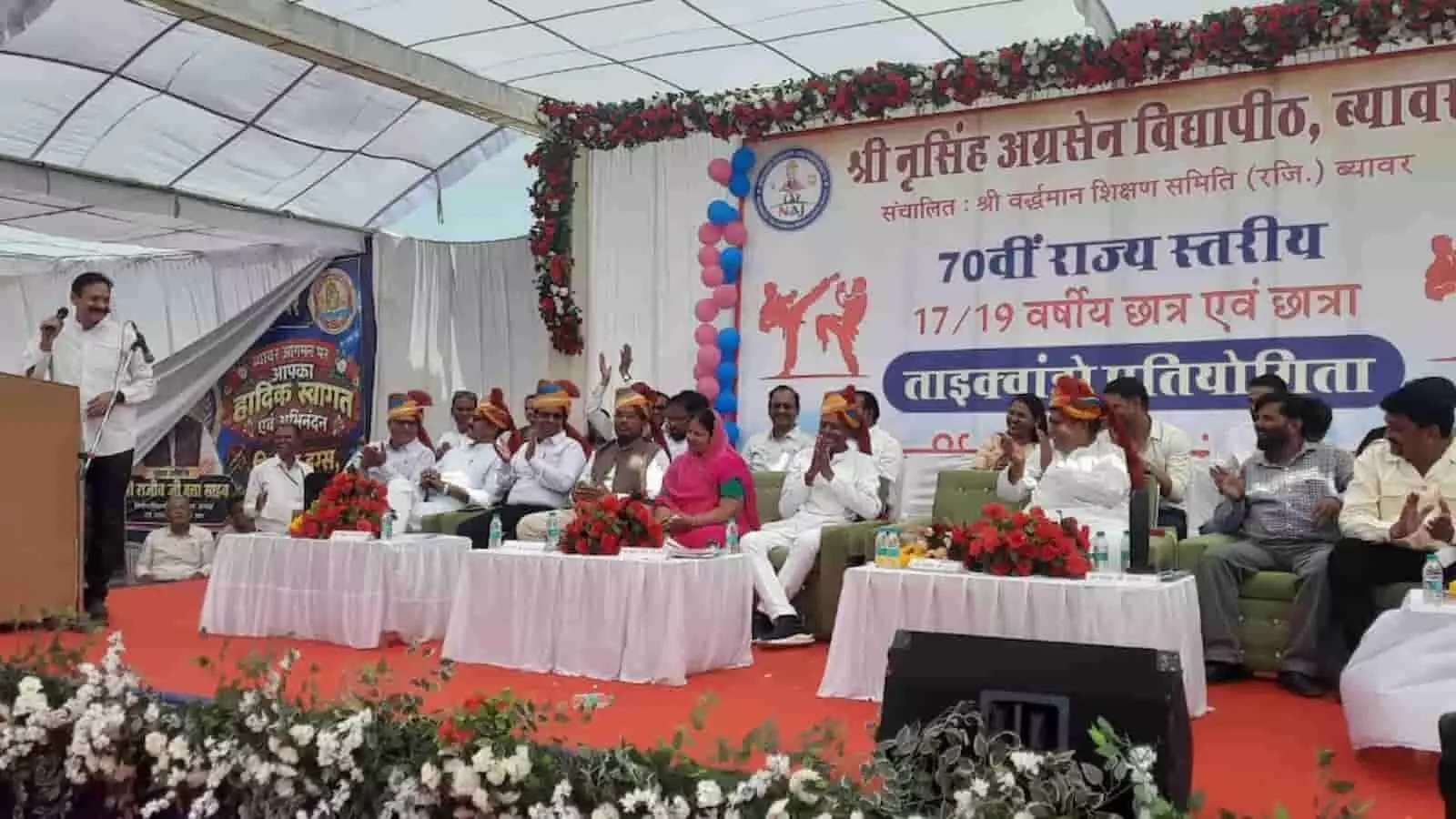 तस्वीर में ब्यावर में आयोजित ताइक्वांडो प्रतियोगिता के मंच पर वक्ता और अतिथि नजर आ रहे हैं. तस्वीर में ब्यावर में आयोजित ताइक्वांडो प्रतियोगिता के मंच पर वक्ता और अतिथि नजर आ रहे हैं.