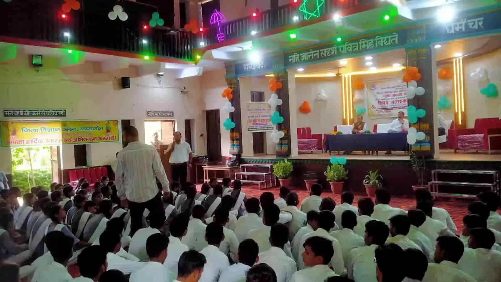 तस्वीर में कासगंज के विद्यालय सभागार में मंच पर बैठे न्यायिक अधिकारी और सामने बैठे छात्र दिख रहे हैं। तस्वीर में कासगंज के विद्यालय सभागार में मंच पर बैठे न्यायिक अधिकारी और सामने बैठे छात्र दिख रहे हैं।