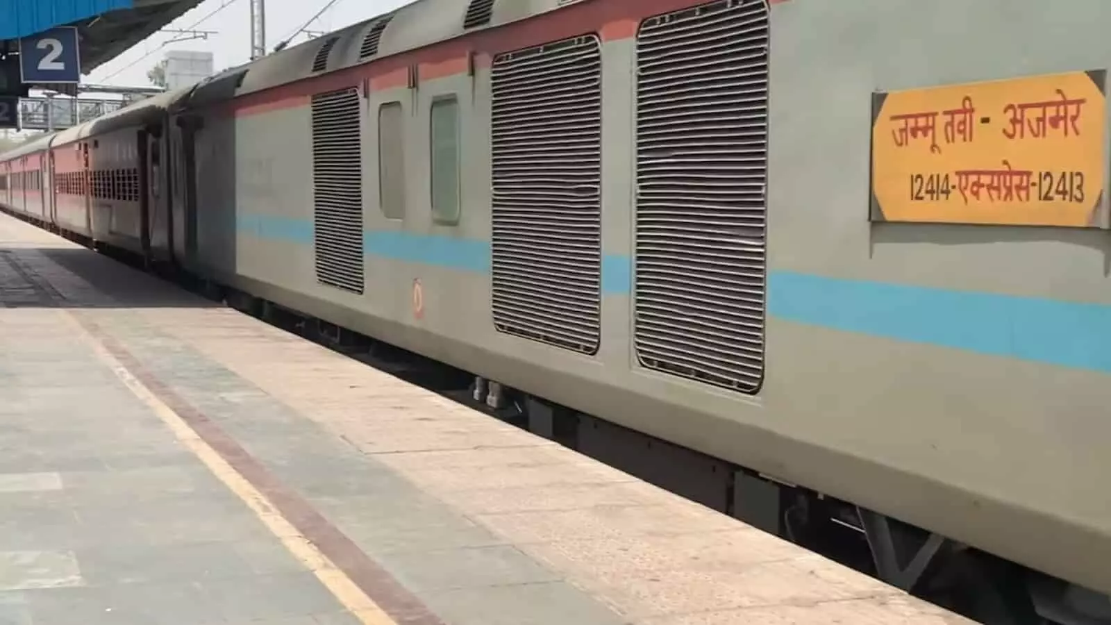 तस्वीर में रेलवे स्टेशन के प्लेटफॉर्म पर ट्रेन खड़ी नजर आ रही है। तस्वीर में रेलवे स्टेशन के प्लेटफॉर्म पर ट्रेन खड़ी नजर आ रही है।
