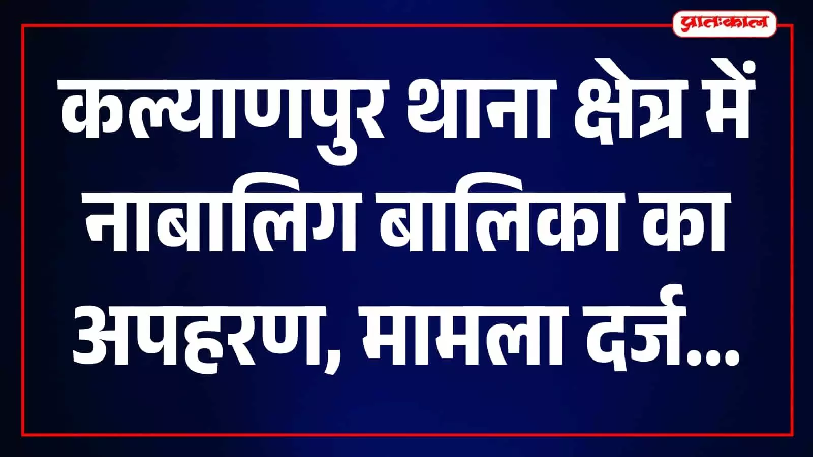 खेत पर पानी पिलाने गए किसान की कुएं में गिरने से मौत, ऋषभदेव पुलिस ने दर्ज किया मर्ग खेत पर पानी पिलाने गए किसान की कुएं में गिरने से मौत, ऋषभदेव पुलिस ने दर्ज किया मर्ग