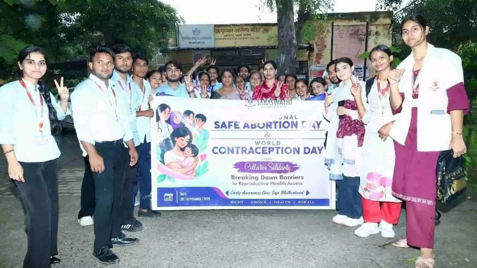 तस्वीर में छात्र और मेडिकल स्टाफ सुरक्षित गर्भपात दिवस का बैनर थामे नजर आ रहे हैं। तस्वीर में छात्र और मेडिकल स्टाफ सुरक्षित गर्भपात दिवस का बैनर थामे नजर आ रहे हैं।