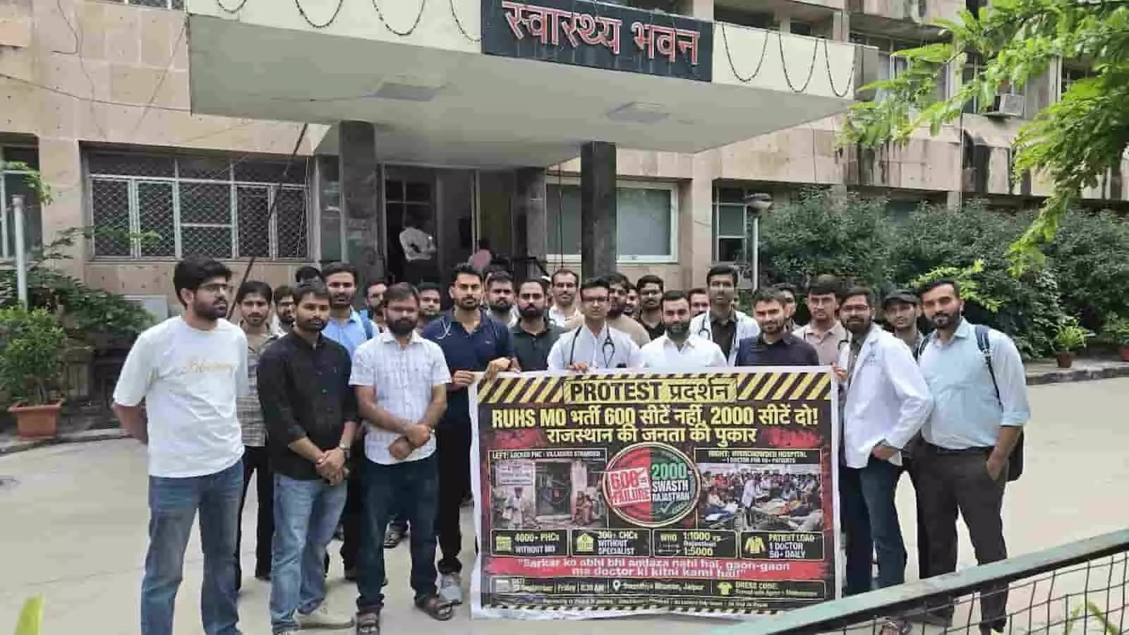 तस्वीर में जयपुर के स्वास्थ्य भवन के बाहर प्रदर्शन करते हुए डॉक्टर दिख रहे हैं। तस्वीर में जयपुर के स्वास्थ्य भवन के बाहर प्रदर्शन करते हुए डॉक्टर दिख रहे हैं।