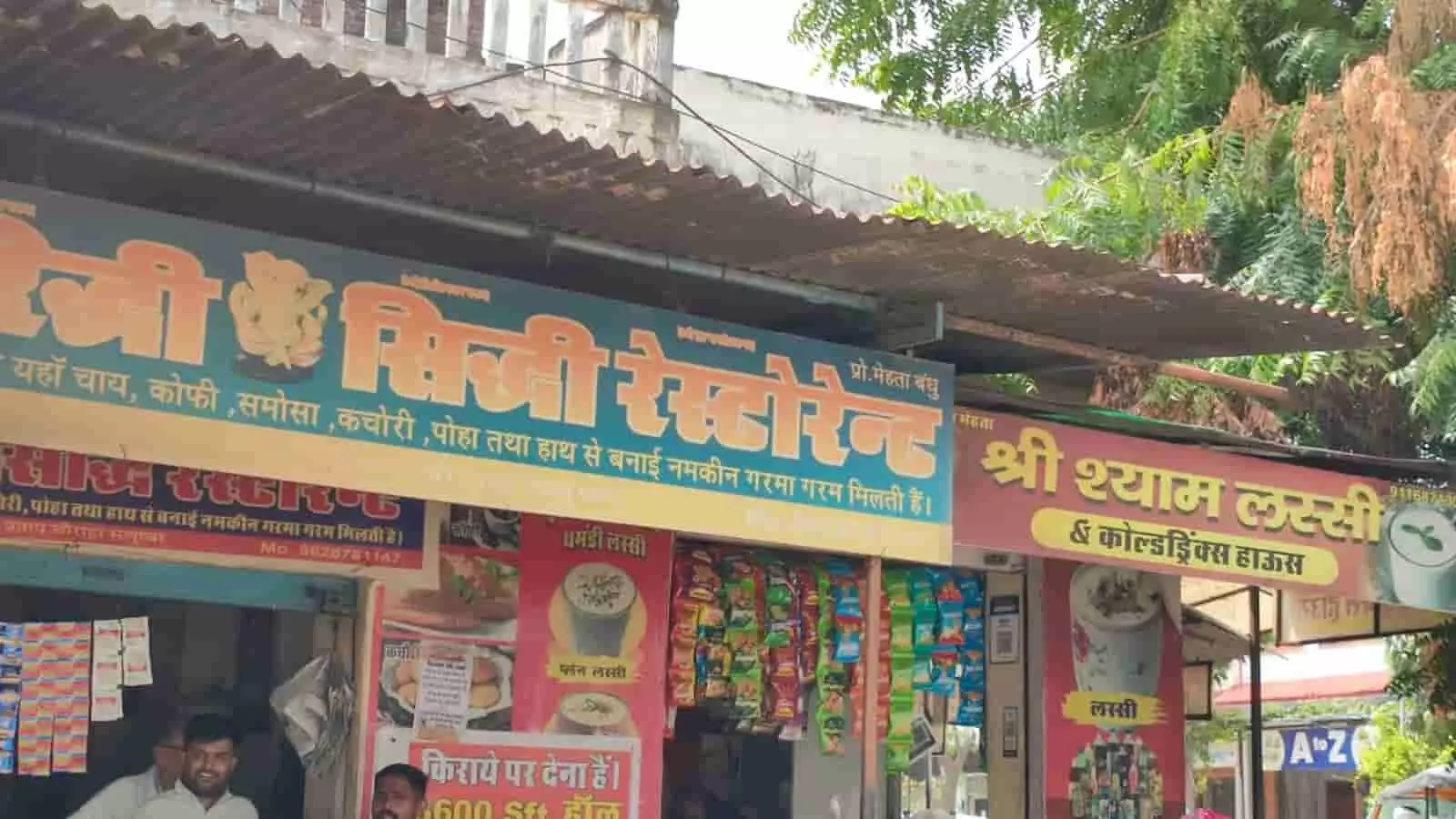 तस्वीर में दिख रही दुकान के बाहर हिंदी बोर्ड पर रिद्धि सिद्धि रेस्टोरेंट लिखा हुआ है। तस्वीर में दिख रही दुकान के बाहर हिंदी बोर्ड पर रिद्धि सिद्धि रेस्टोरेंट लिखा हुआ है।