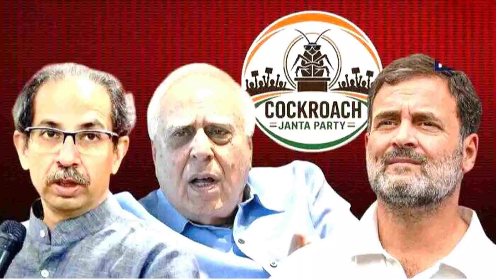 विपक्षी दलों के नेताओं के चेहरों और कॉकरोच जनता पार्टी के प्रतीक चिन्ह को दर्शाती ग्राफिक्स तस्वीर नजर आ रही है। विपक्षी दलों के नेताओं के चेहरों और कॉकरोच जनता पार्टी के प्रतीक चिन्ह को दर्शाती ग्राफिक्स तस्वीर नजर आ रही है।