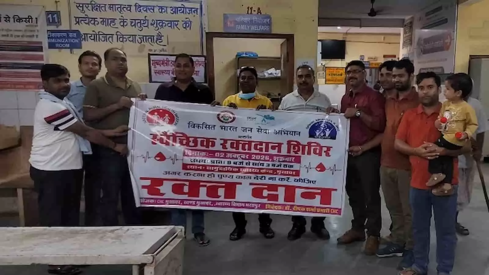 तस्वीर में दिख रही भुसावर सामुदायिक स्वास्थ्य केंद्र की टीम रक्तदान शिविर के बैनर का विमोचन कर रही है। तस्वीर में दिख रही भुसावर सामुदायिक स्वास्थ्य केंद्र की टीम रक्तदान शिविर के बैनर का विमोचन कर रही है।