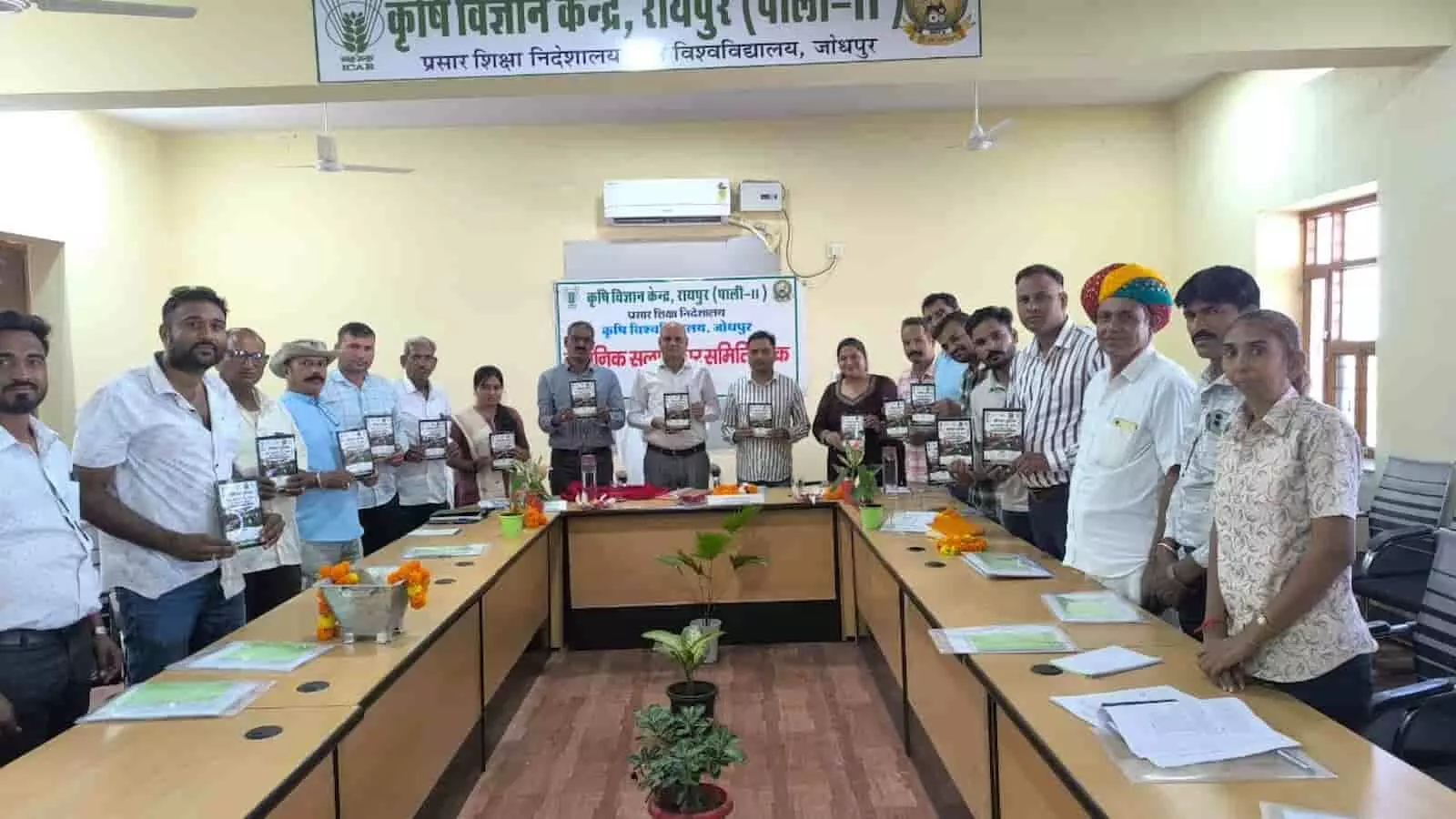 तस्वीर में रायपुर के कृषि विज्ञान केंद्र में बैठक के दौरान पुस्तिकाएं दिखाते अधिकारी और कृषक। तस्वीर में रायपुर के कृषि विज्ञान केंद्र में बैठक के दौरान पुस्तिकाएं दिखाते अधिकारी और कृषक।
