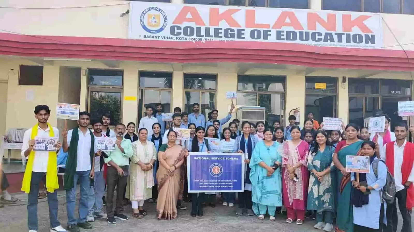 तस्वीर में कोटा के अकलंक कॉलेज परिसर के सामने शिक्षक और छात्र एनएसएस बैनर लेकर खड़े हैं। तस्वीर में कोटा के अकलंक कॉलेज परिसर के सामने शिक्षक और छात्र एनएसएस बैनर लेकर खड़े हैं।