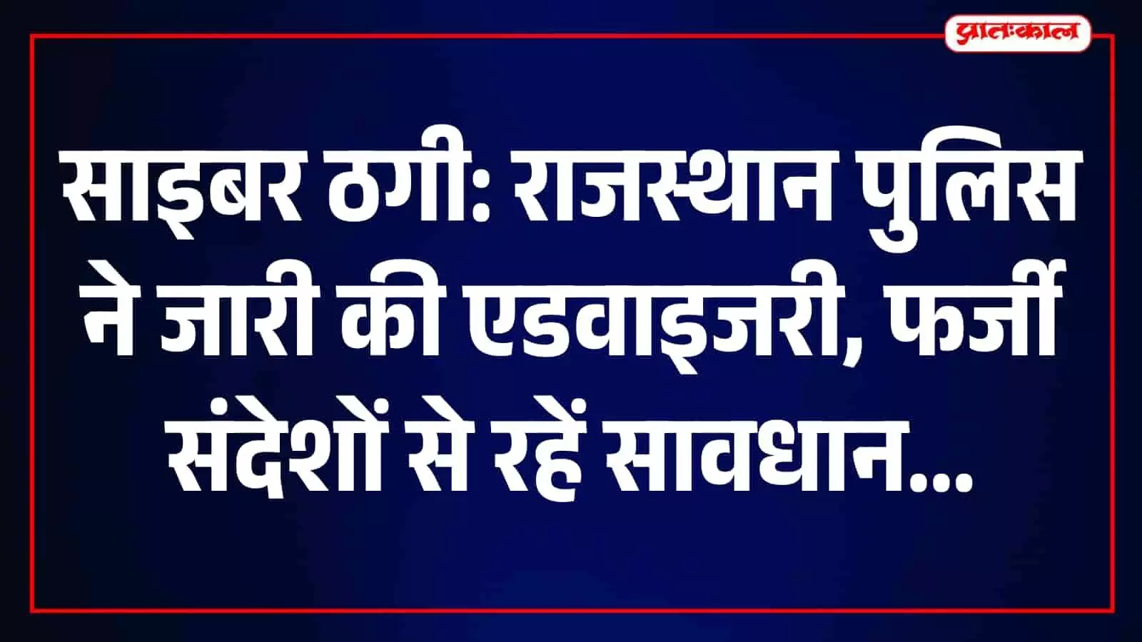 इंडिया पोस्ट के नाम पर ‘एड्रेस अपडेट’ स्कैम, लिंक से बैंक खाते खाली करने की साजिश इंडिया पोस्ट के नाम पर ‘एड्रेस अपडेट’ स्कैम, लिंक से बैंक खाते खाली करने की साजिश