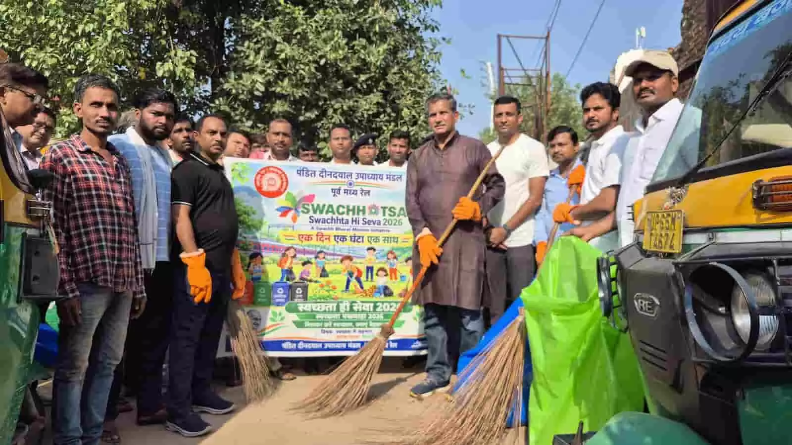 तस्वीर में दिख रही रेल अधिकारियों की टीम ऑटो स्टैंड के पास झाड़ू थामकर सफाई अभियान चला रही है। तस्वीर में दिख रही रेल अधिकारियों की टीम ऑटो स्टैंड के पास झाड़ू थामकर सफाई अभियान चला रही है।