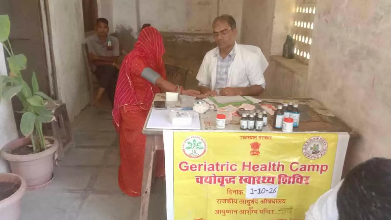 तस्वीर में डॉक्टर सराड़ी के आयुर्वेद औषधालय में वयोवृद्ध स्वास्थ्य शिविर के दौरान मरीज का स्वास्थ्य परीक्षण कर रहे हैं। तस्वीर में डॉक्टर सराड़ी के आयुर्वेद औषधालय में वयोवृद्ध स्वास्थ्य शिविर के दौरान मरीज का स्वास्थ्य परीक्षण कर रहे हैं।