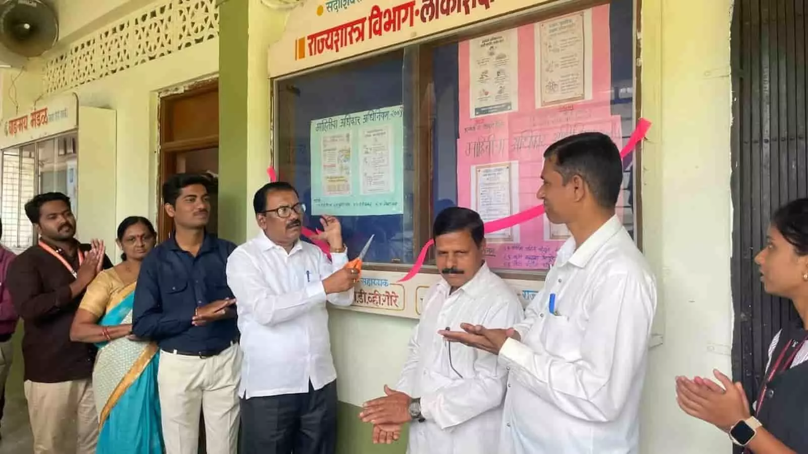 तस्वीर में दिख रही रिबन काटकर आरटीआई भित्तिपत्रक का उद्घाटन करते प्राचार्य, प्राध्यापक और तालियां बजाते विद्यार्थी। तस्वीर में दिख रही रिबन काटकर आरटीआई भित्तिपत्रक का उद्घाटन करते प्राचार्य, प्राध्यापक और तालियां बजाते विद्यार्थी।