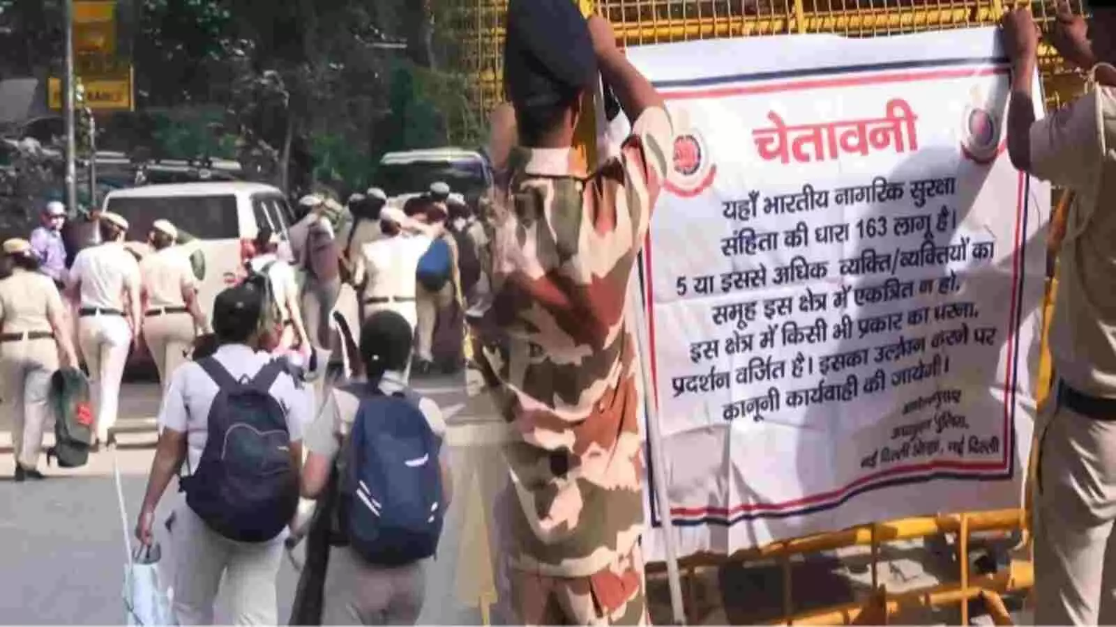 नई दिल्ली में जंतर-मंतर के पास सुरक्षा व्यवस्था और कानून-व्यवस्था बनाए रखने के लिए धारा 163 लागू करने संबंधी चेतावनी का नोटिस। नई दिल्ली में जंतर-मंतर के पास सुरक्षा व्यवस्था और कानून-व्यवस्था बनाए रखने के लिए धारा 163 लागू करने संबंधी चेतावनी का नोटिस।