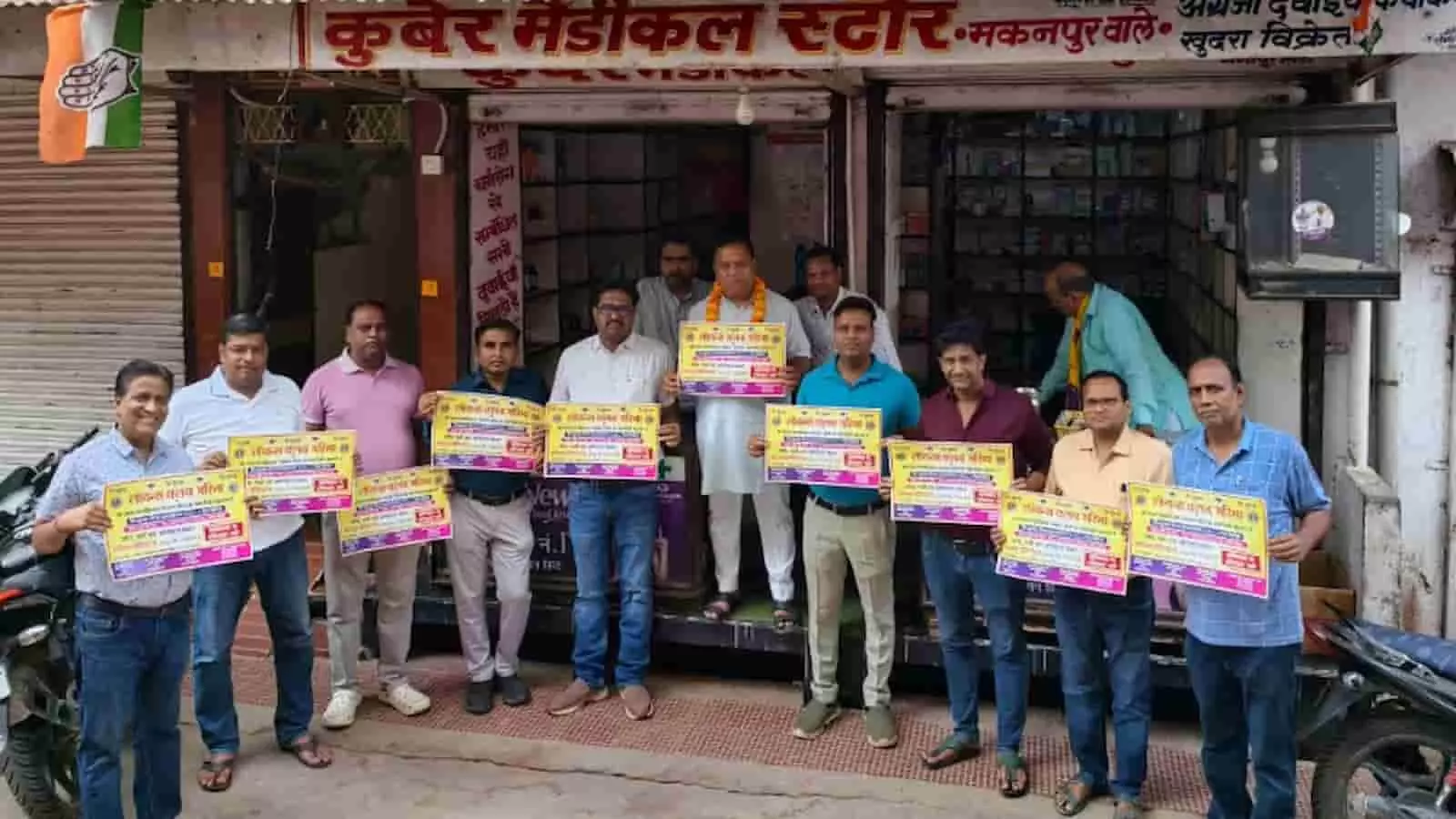 तस्वीर में गंगापुर सिटी में लायंस क्लब के सदस्य शिविर के पोस्टर पकड़े हुए खड़े हैं। तस्वीर में गंगापुर सिटी में लायंस क्लब के सदस्य शिविर के पोस्टर पकड़े हुए खड़े हैं।
