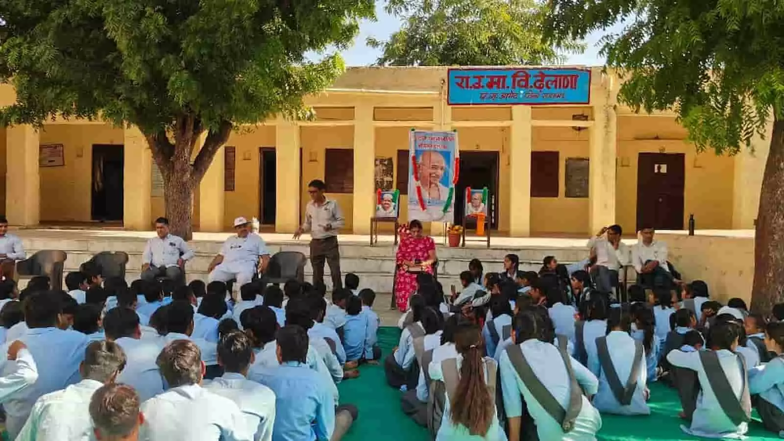 राजकीय उच्च माध्यमिक विद्यालय ढेलाणा के प्रांगण में आयोजित जयंती कार्यक्रम में उपस्थित शिक्षक और विद्यार्थी. राजकीय उच्च माध्यमिक विद्यालय ढेलाणा के प्रांगण में आयोजित जयंती कार्यक्रम में उपस्थित शिक्षक और विद्यार्थी.