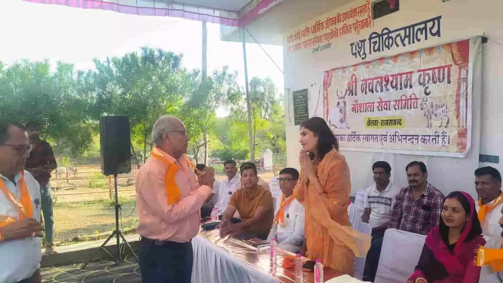 तस्वीर में केलवा गौशाला कार्यक्रम के दौरान विधायक दीप्ति किरण माहेश्वरी और अन्य लोग नजर आ रहे हैं। तस्वीर में केलवा गौशाला कार्यक्रम के दौरान विधायक दीप्ति किरण माहेश्वरी और अन्य लोग नजर आ रहे हैं।
