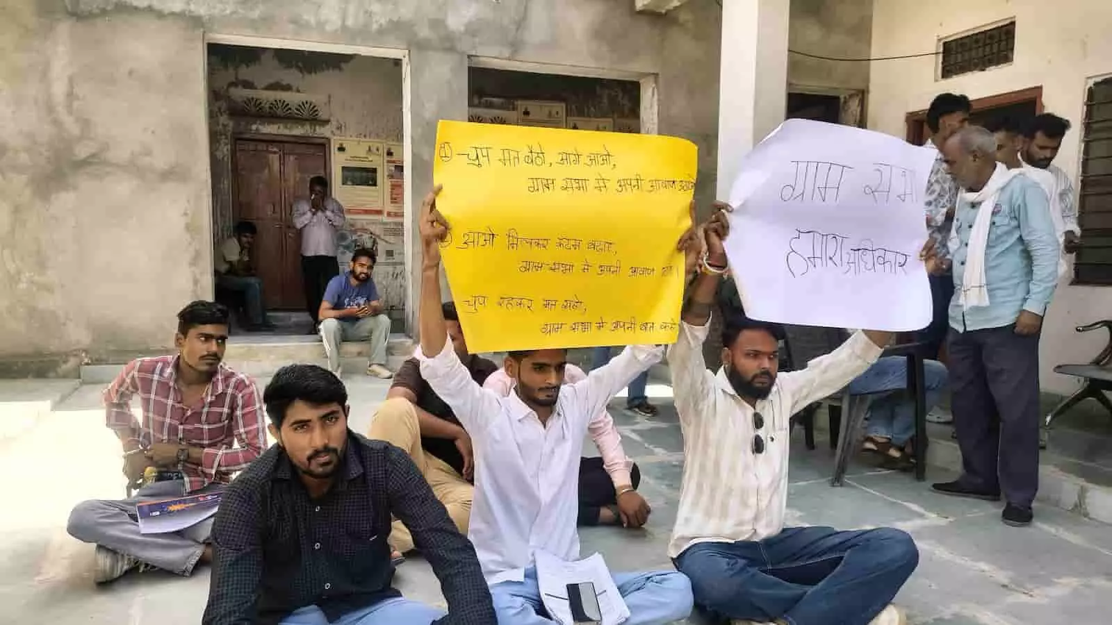 तस्वीर में राजसमंद की बनेड़िया पंचायत कार्यालय के बाहर धरने पर बैठे युवा प्रदर्शनकारी दिखाई दे रहे हैं. तस्वीर में राजसमंद की बनेड़िया पंचायत कार्यालय के बाहर धरने पर बैठे युवा प्रदर्शनकारी दिखाई दे रहे हैं.