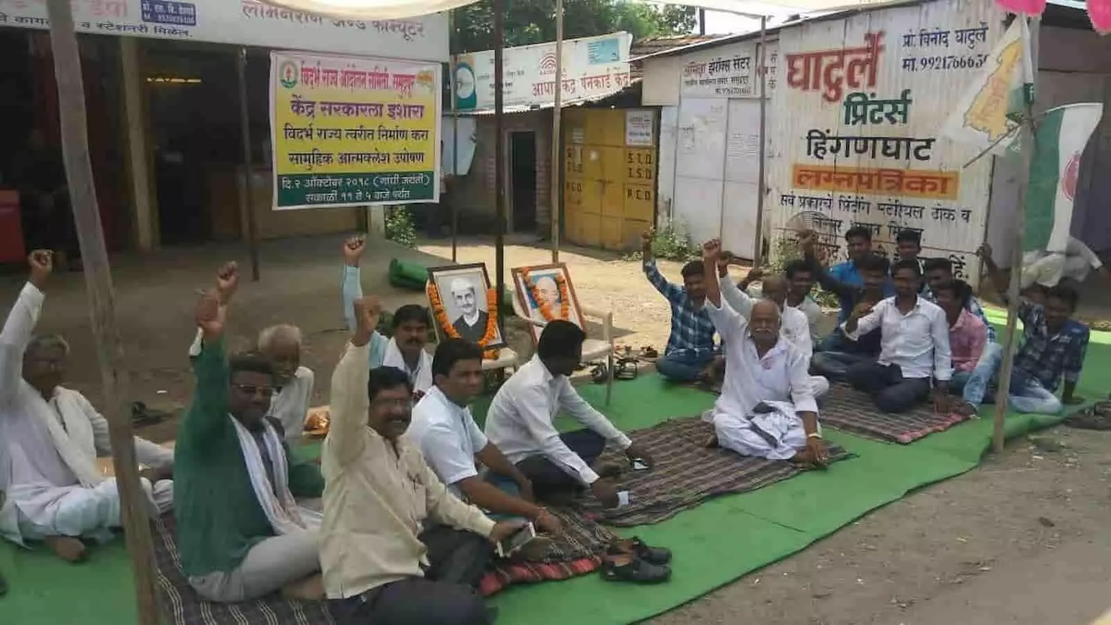 समुद्रपुर में अलग विदर्भ राज्य की मांग को लेकर जमीन पर बैठे प्रदर्शनकारी। समुद्रपुर में अलग विदर्भ राज्य की मांग को लेकर जमीन पर बैठे प्रदर्शनकारी।