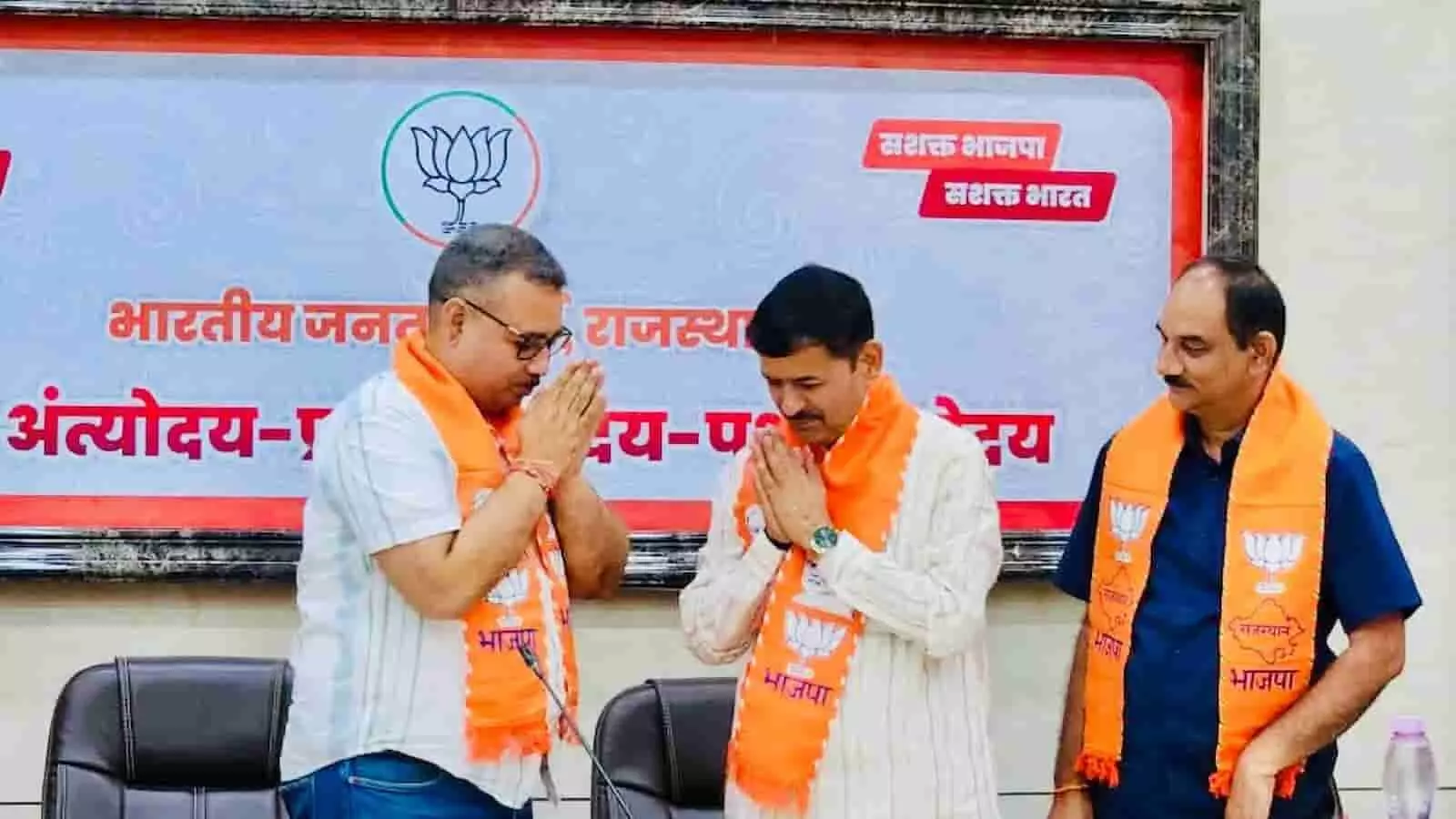 तस्वीर में बाएं से दाएं दो भाजपा नेता हाथ जोड़कर प्रणाम करते हुए और तीसरा नेता पास खड़ा दिखता है। तस्वीर में बाएं से दाएं दो भाजपा नेता हाथ जोड़कर प्रणाम करते हुए और तीसरा नेता पास खड़ा दिखता है।