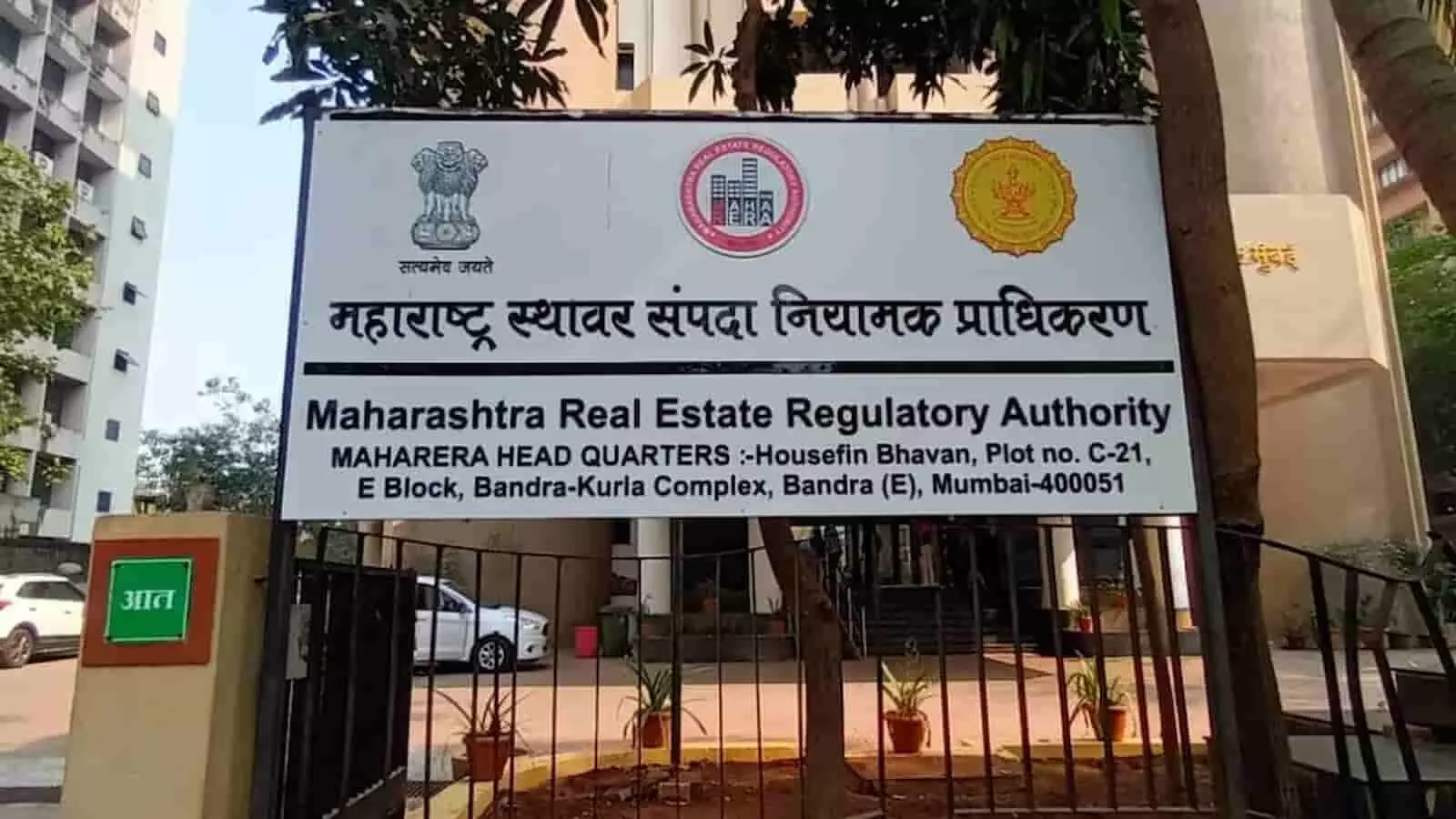तस्वीर में बांद्रा कुर्ला कॉम्प्लेक्स में स्थित महाररा मुख्यालय का बड़ा आधिकारिक साइनबोर्ड लगा हुआ है। तस्वीर में बांद्रा कुर्ला कॉम्प्लेक्स में स्थित महाररा मुख्यालय का बड़ा आधिकारिक साइनबोर्ड लगा हुआ है।