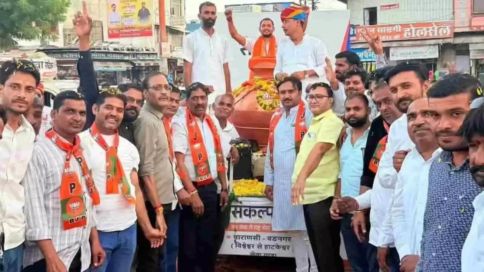 तस्वीर में भाजपा कार्यकर्ता और पदाधिकारी चित्तौड़गढ़ में सेवा संकल्प यात्रा के दौरान एक वाहन के सामने खड़े दिखाई दे रहे हैं। तस्वीर में भाजपा कार्यकर्ता और पदाधिकारी चित्तौड़गढ़ में सेवा संकल्प यात्रा के दौरान एक वाहन के सामने खड़े दिखाई दे रहे हैं।
