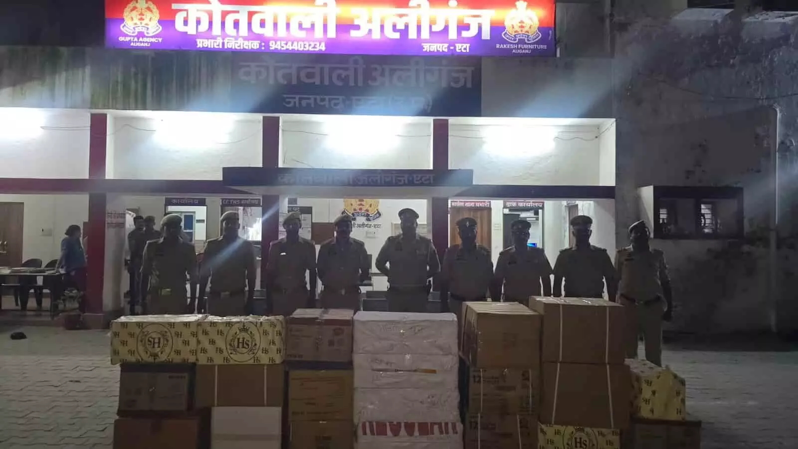 तस्वीर में अलीगंज पुलिस स्टेशन के बाहर बरामद गत्ते के कार्टन और पुलिस टीम कतार में खड़ी है। तस्वीर में अलीगंज पुलिस स्टेशन के बाहर बरामद गत्ते के कार्टन और पुलिस टीम कतार में खड़ी है।