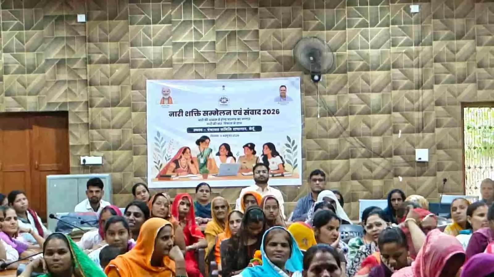 तस्वीर में दिख रही महिलाएं और अधिकारी बैनर के सामने सभागार में बैठकर कार्यक्रम में शामिल हैं। तस्वीर में दिख रही महिलाएं और अधिकारी बैनर के सामने सभागार में बैठकर कार्यक्रम में शामिल हैं।