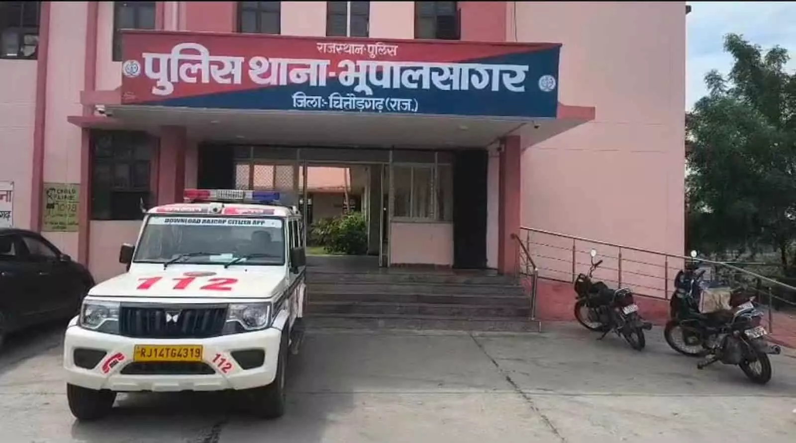 तस्वीर में भूपालसागर पुलिस थाने का भवन और सामने खड़ी गश्ती गाड़ी दिख रही है। तस्वीर में भूपालसागर पुलिस थाने का भवन और सामने खड़ी गश्ती गाड़ी दिख रही है।