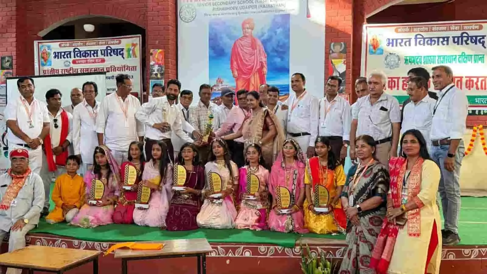 तस्वीर में विवेकानंद केंद्र विद्यालय ऋषभदेव में भारत विकास परिषद की प्रतियोगिता के प्रतिभागी और अतिथि नजर आ रहे हैं। तस्वीर में विवेकानंद केंद्र विद्यालय ऋषभदेव में भारत विकास परिषद की प्रतियोगिता के प्रतिभागी और अतिथि नजर आ रहे हैं।