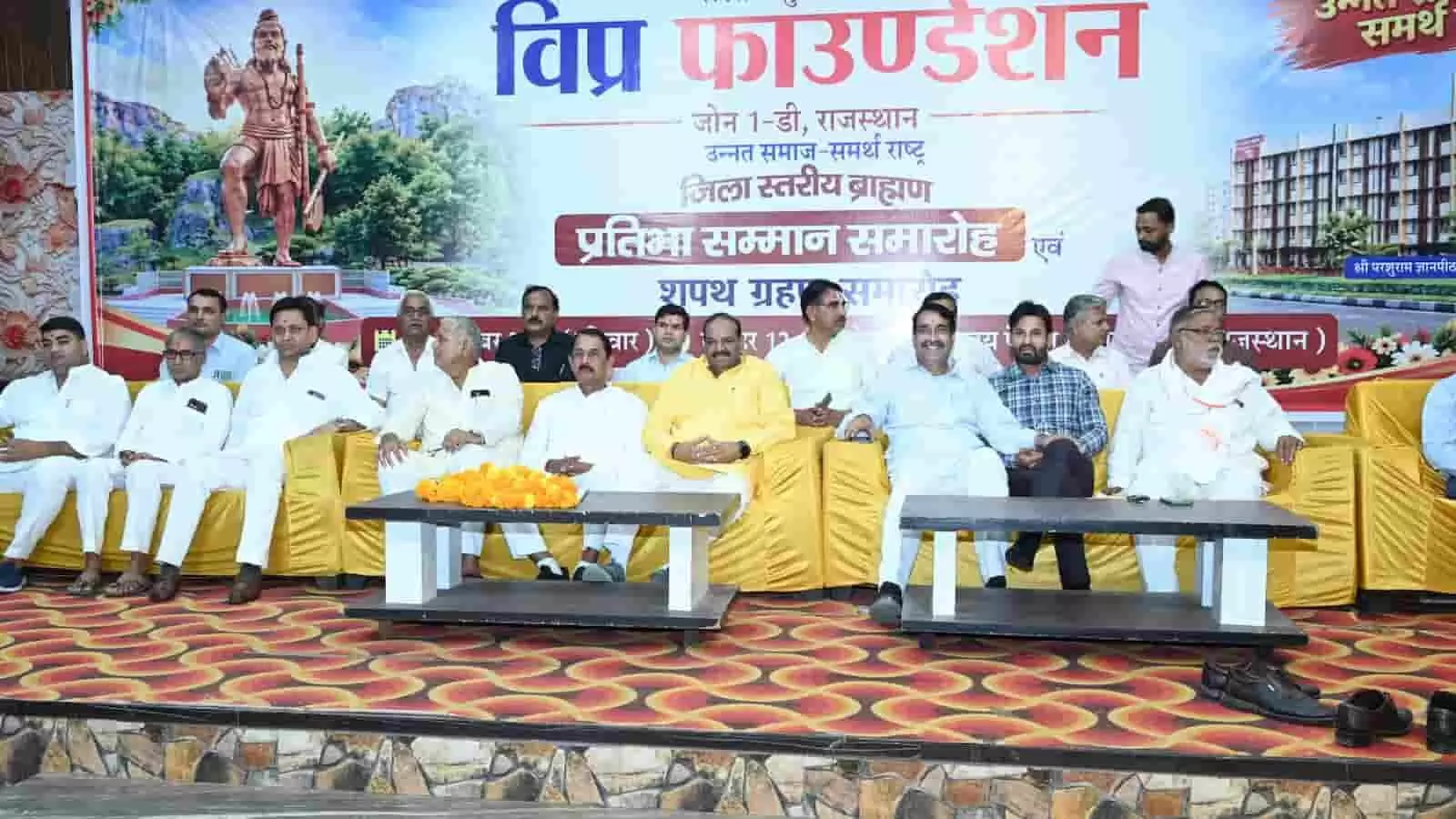 तस्वीर में विप्र फाउंडेशन समारोह के दौरान मंच पर सोफों पर बैठे हुए लोग दिखाई दे रहे हैं। तस्वीर में विप्र फाउंडेशन समारोह के दौरान मंच पर सोफों पर बैठे हुए लोग दिखाई दे रहे हैं।