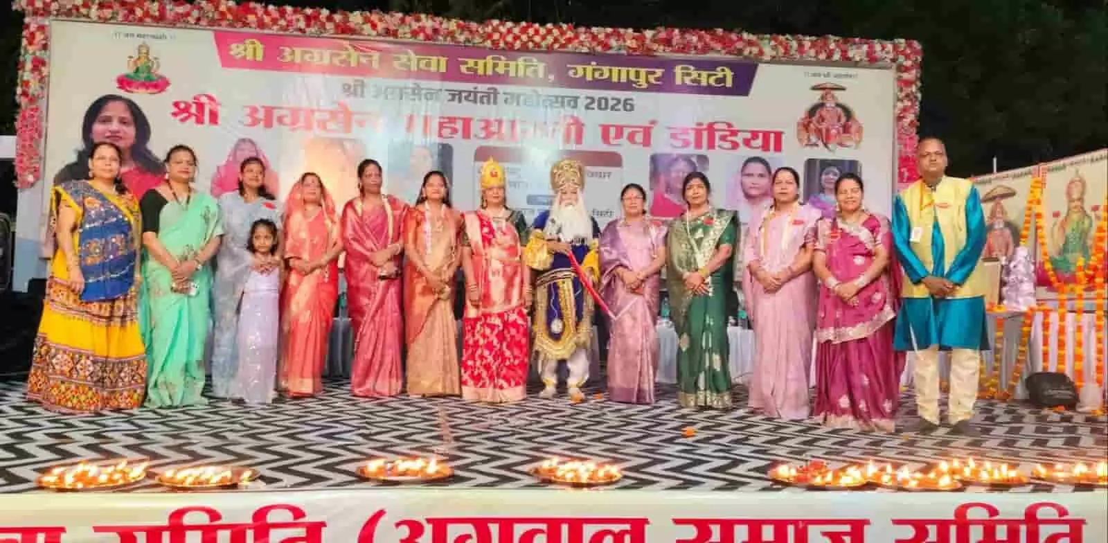 तस्वीर में महाराजा अग्रसेन जयंती मंच पर बाएं से दाएं पंक्तिबद्ध खड़े अतिथि और प्रतिभागी दिख रहे हैं। तस्वीर में महाराजा अग्रसेन जयंती मंच पर बाएं से दाएं पंक्तिबद्ध खड़े अतिथि और प्रतिभागी दिख रहे हैं।