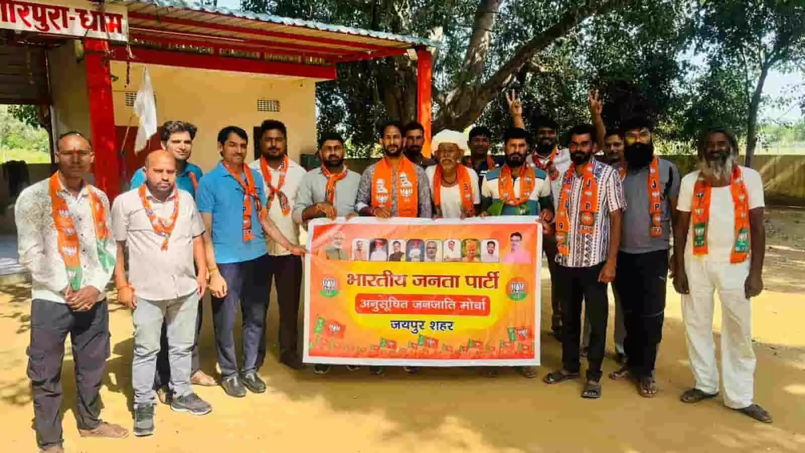 तस्वीर में दिख रही जगह पर भाजपा कार्यकर्ता हाथ में बैनर लेकर एक साथ खड़े हैं। तस्वीर में दिख रही जगह पर भाजपा कार्यकर्ता हाथ में बैनर लेकर एक साथ खड़े हैं।