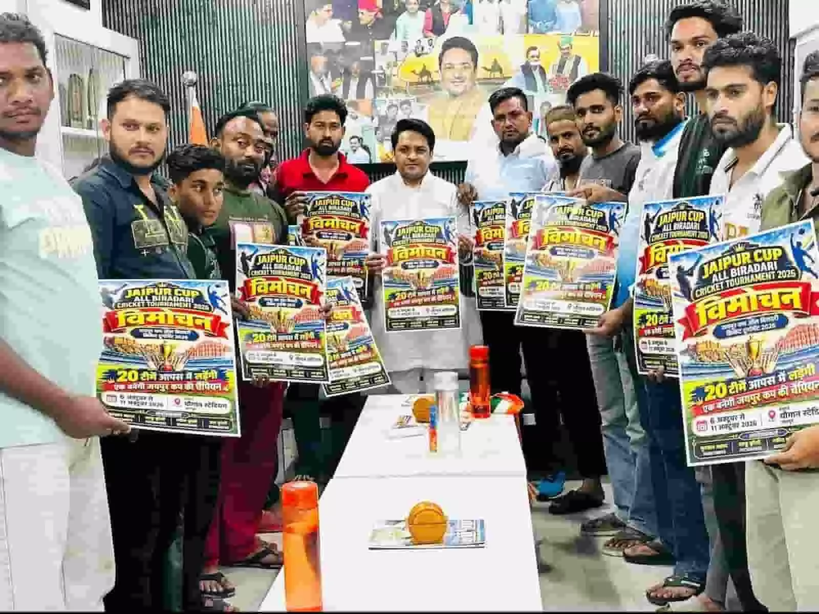 तस्वीर में दिख रहे इमरान कुरैशी और अन्य लोग हाथ में जयपुर कप का पोस्टर थामे खड़े हैं। तस्वीर में दिख रहे इमरान कुरैशी और अन्य लोग हाथ में जयपुर कप का पोस्टर थामे खड़े हैं।