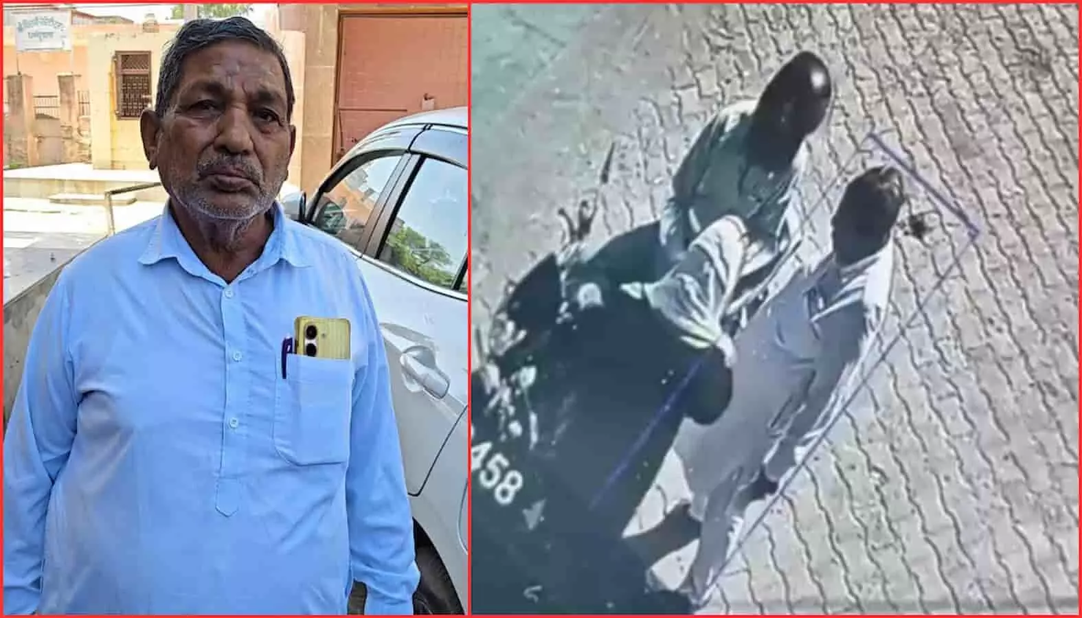 तस्वीर में पीड़ित राम प्रताप और सीसीटीवी फुटेज में संदिग्ध बाइक सवार नोहर में ठगी के दौरान दिख रहे हैं। तस्वीर में पीड़ित राम प्रताप और सीसीटीवी फुटेज में संदिग्ध बाइक सवार नोहर में ठगी के दौरान दिख रहे हैं।