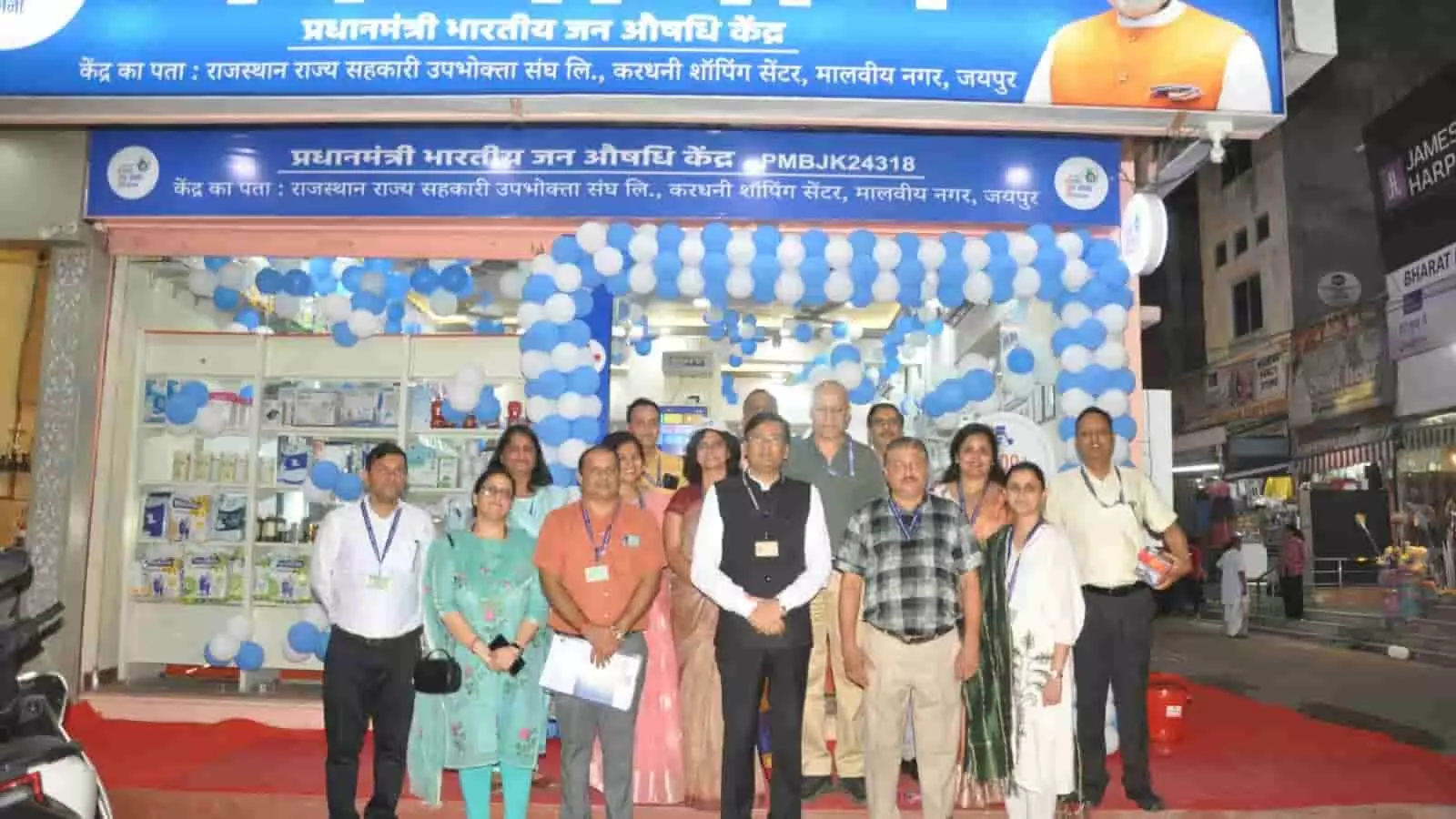 तस्वीर में जयपुर के प्रधानमंत्री जन औषधि केंद्र के बाहर सहकारिता राज्य मंत्री और अन्य अधिकारी खड़े हैं। तस्वीर में जयपुर के प्रधानमंत्री जन औषधि केंद्र के बाहर सहकारिता राज्य मंत्री और अन्य अधिकारी खड़े हैं।