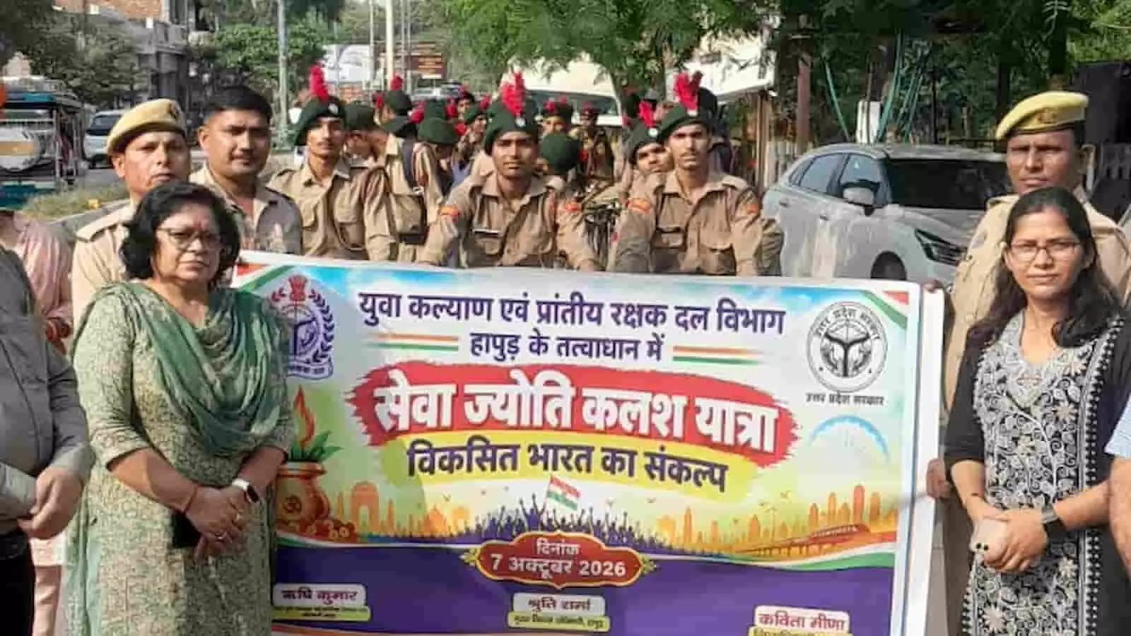 हापुड़ में सेवा संकल्प अभियान के तहत निकाली गई सेवा ज्योति कलश यात्रा में शामिल एनसीसी कैडेट्स और नागरिक. हापुड़ में सेवा संकल्प अभियान के तहत निकाली गई सेवा ज्योति कलश यात्रा में शामिल एनसीसी कैडेट्स और नागरिक.