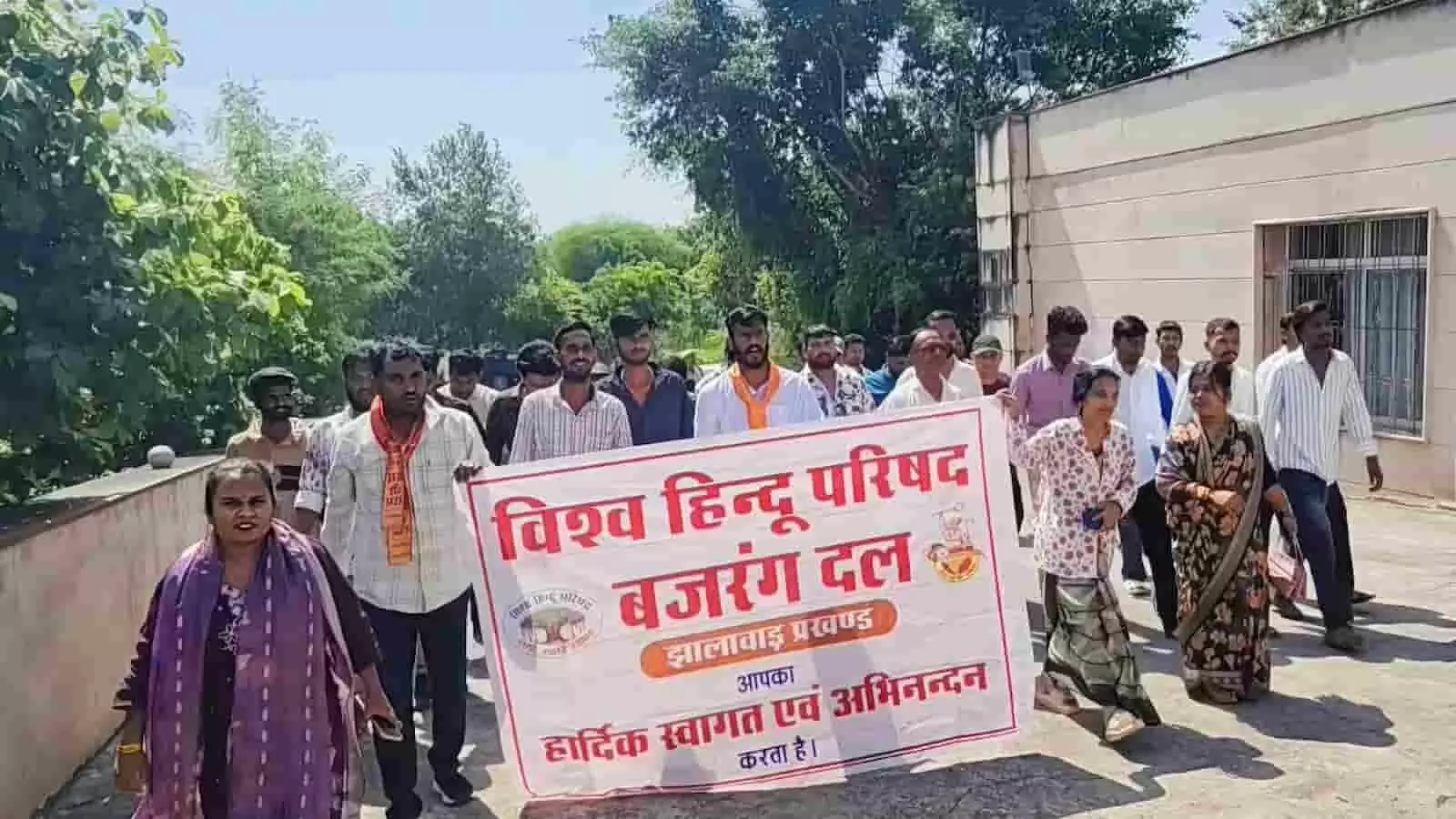 विश्व हिंदू परिषद और बजरंग दल के कार्यकर्ताओं ने झालावाड़ में जिला पुलिस अधीक्षक को ज्ञापन सौंपा। विश्व हिंदू परिषद और बजरंग दल के कार्यकर्ताओं ने झालावाड़ में जिला पुलिस अधीक्षक को ज्ञापन सौंपा।