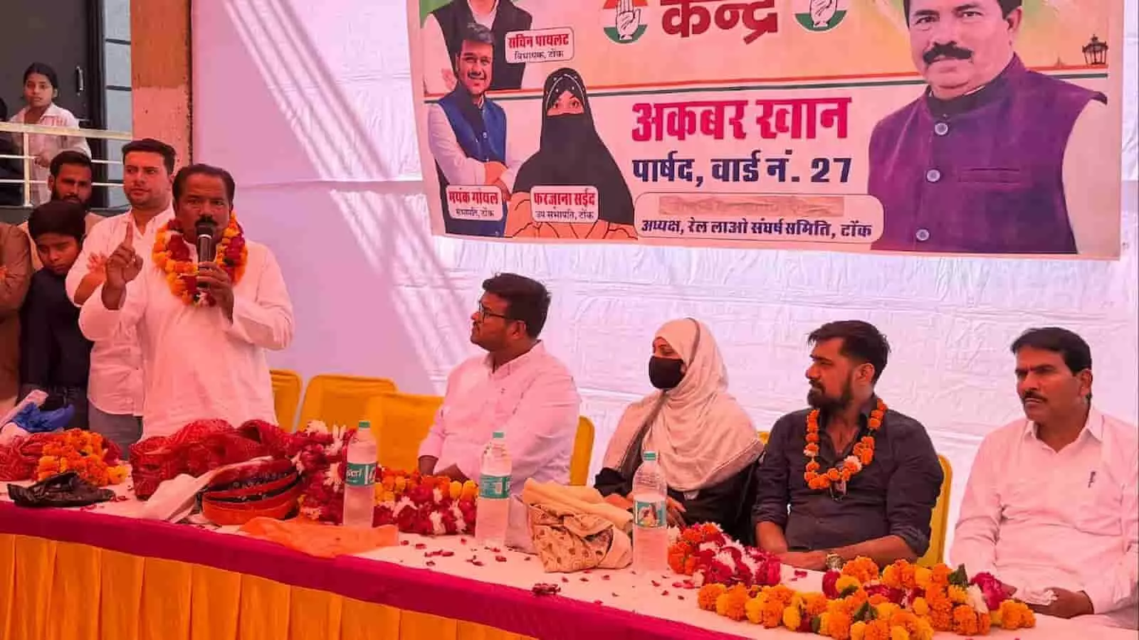 तस्वीर में बाईं ओर पार्षद अकबर खान माइक पर संबोधित कर रहे हैं और मंच पर सभापति मयंक गोयल सहित अन्य लोग बैठे हैं। तस्वीर में बाईं ओर पार्षद अकबर खान माइक पर संबोधित कर रहे हैं और मंच पर सभापति मयंक गोयल सहित अन्य लोग बैठे हैं।
