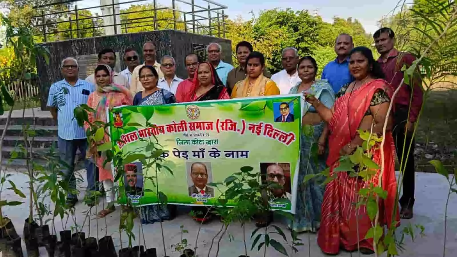 तस्वीर में दिख रही जगह पर समूह के सदस्य एक पेड़ माँ के नाम का बैनर लिए खड़े हैं। तस्वीर में दिख रही जगह पर समूह के सदस्य एक पेड़ माँ के नाम का बैनर लिए खड़े हैं।