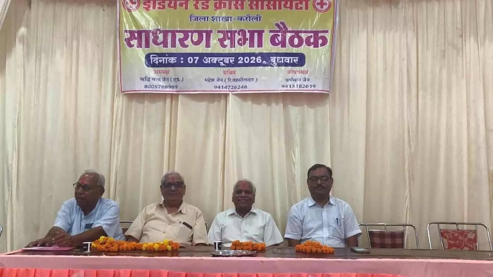 हिंडौन सिटी में इंडियन रेड क्रॉस सोसायटी की बैठक में उपस्थित पदाधिकारी हिंडौन सिटी में इंडियन रेड क्रॉस सोसायटी की बैठक में उपस्थित पदाधिकारी
