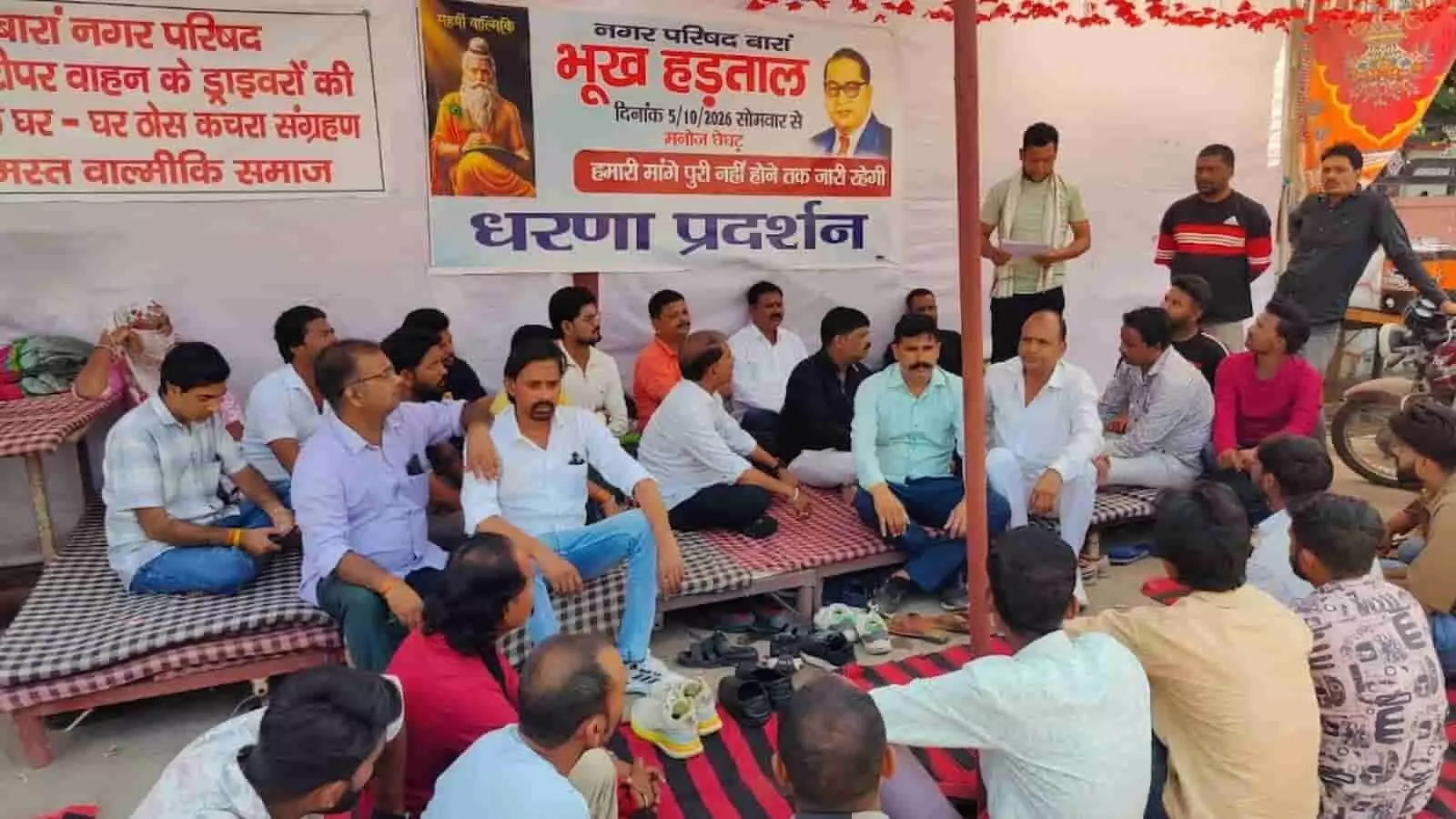 बारां नगर परिषद के बाहर रोजगार और बकाया वेतन की मांग को लेकर धरने पर बैठे वाल्मीकि समाज के टीपर चालक। बारां नगर परिषद के बाहर रोजगार और बकाया वेतन की मांग को लेकर धरने पर बैठे वाल्मीकि समाज के टीपर चालक।