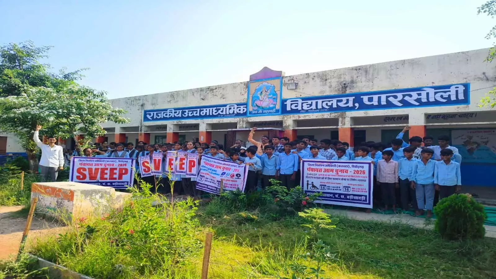 बड़ी सादड़ी विद्यालय में मतदाता जागरूकता रैली निकालते विद्यार्थी और शिक्षक। बड़ी सादड़ी विद्यालय में मतदाता जागरूकता रैली निकालते विद्यार्थी और शिक्षक।
