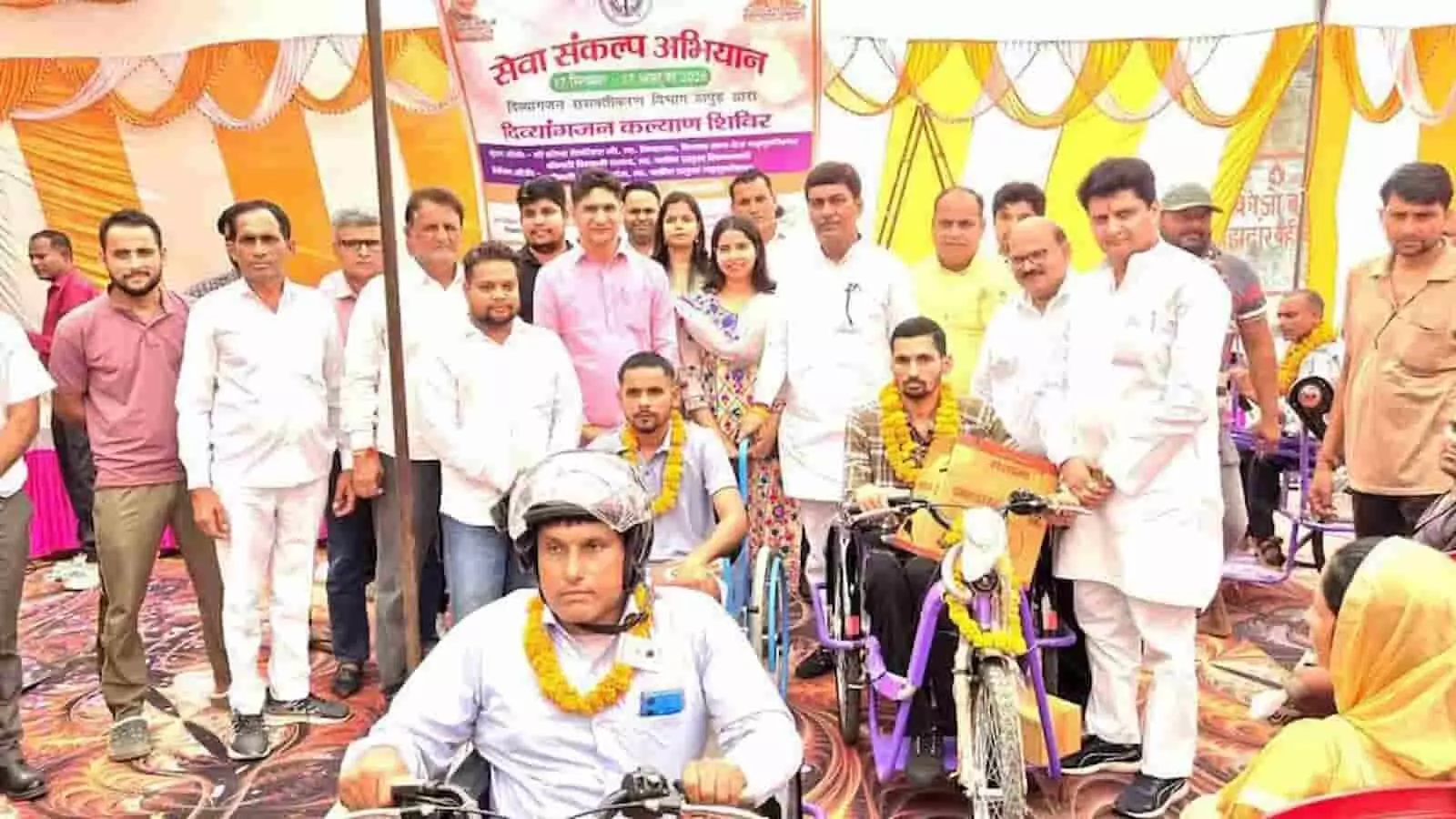 सेवा संकल्प अभियान के तहत हापुड़ में दिव्यांगजनों को निशुल्क ट्राईसाइकिल वितरित की गईं सेवा संकल्प अभियान के तहत हापुड़ में दिव्यांगजनों को निशुल्क ट्राईसाइकिल वितरित की गईं
