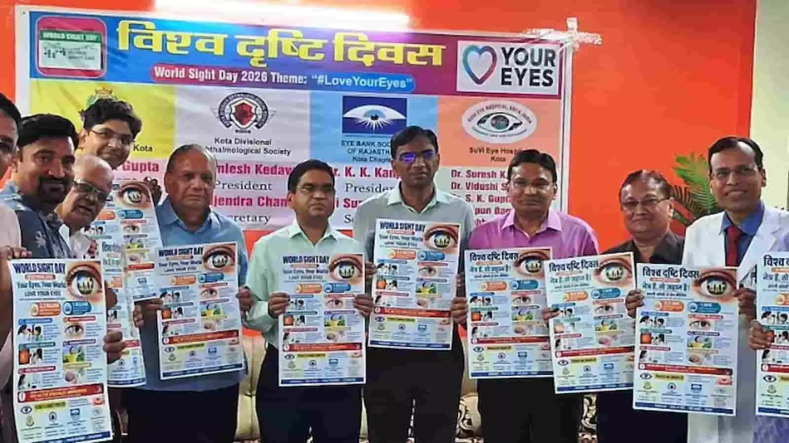 विश्व दृष्टि दिवस के अवसर पर कोटा के सुवि नेत्र चिकित्सालय में जागरूकता पोस्टर का विमोचन करते चिकित्सक और अतिथिगण। विश्व दृष्टि दिवस के अवसर पर कोटा के सुवि नेत्र चिकित्सालय में जागरूकता पोस्टर का विमोचन करते चिकित्सक और अतिथिगण।